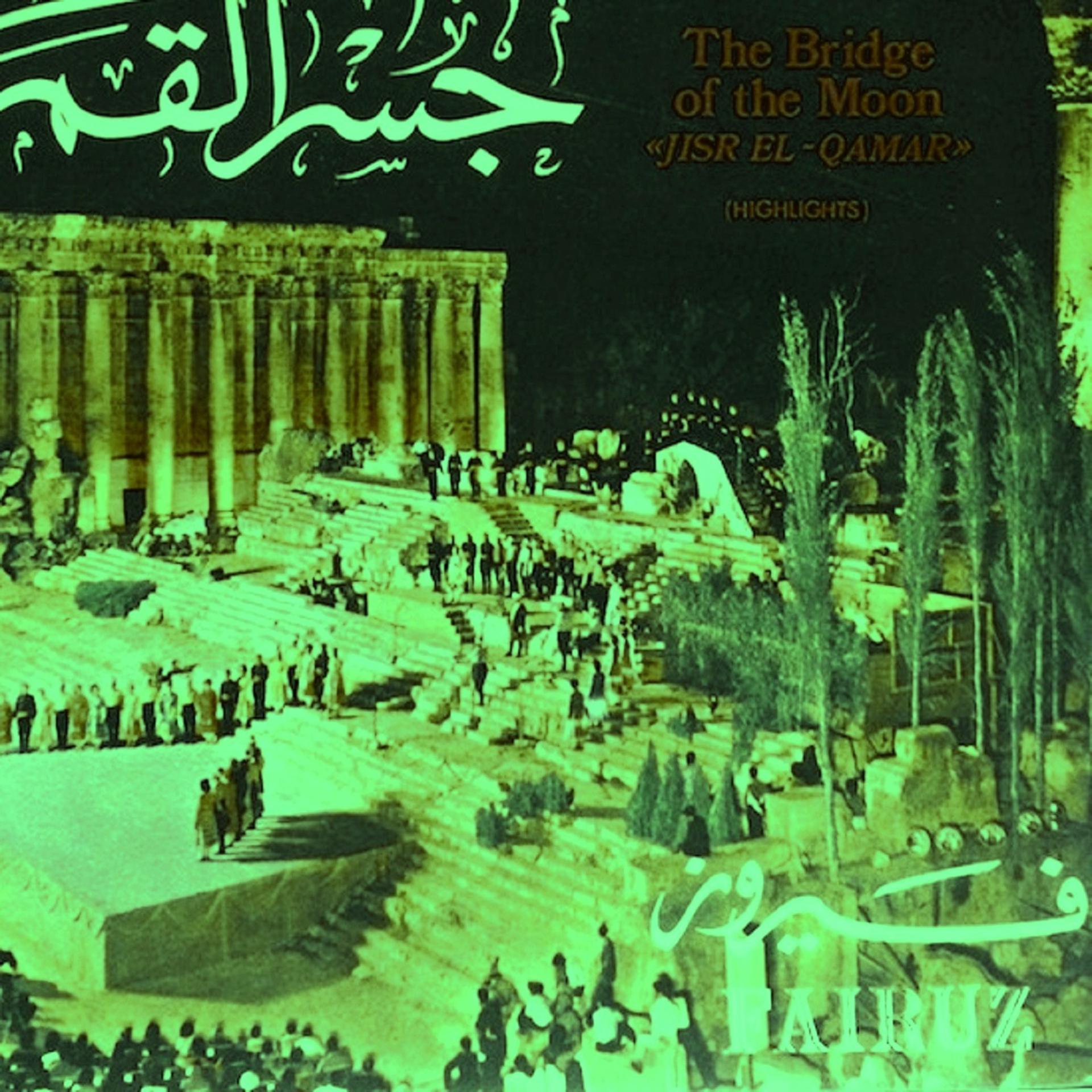 Постер альбома Jisr El Qamar, Pt. 1