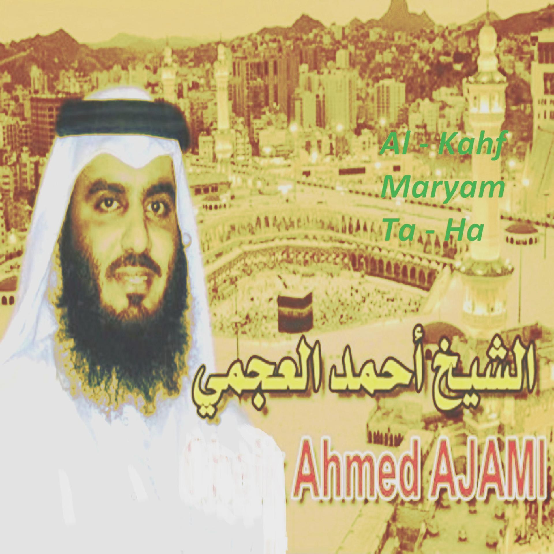 Постер альбома Al - Kahf / Maryam / Ta - Ha