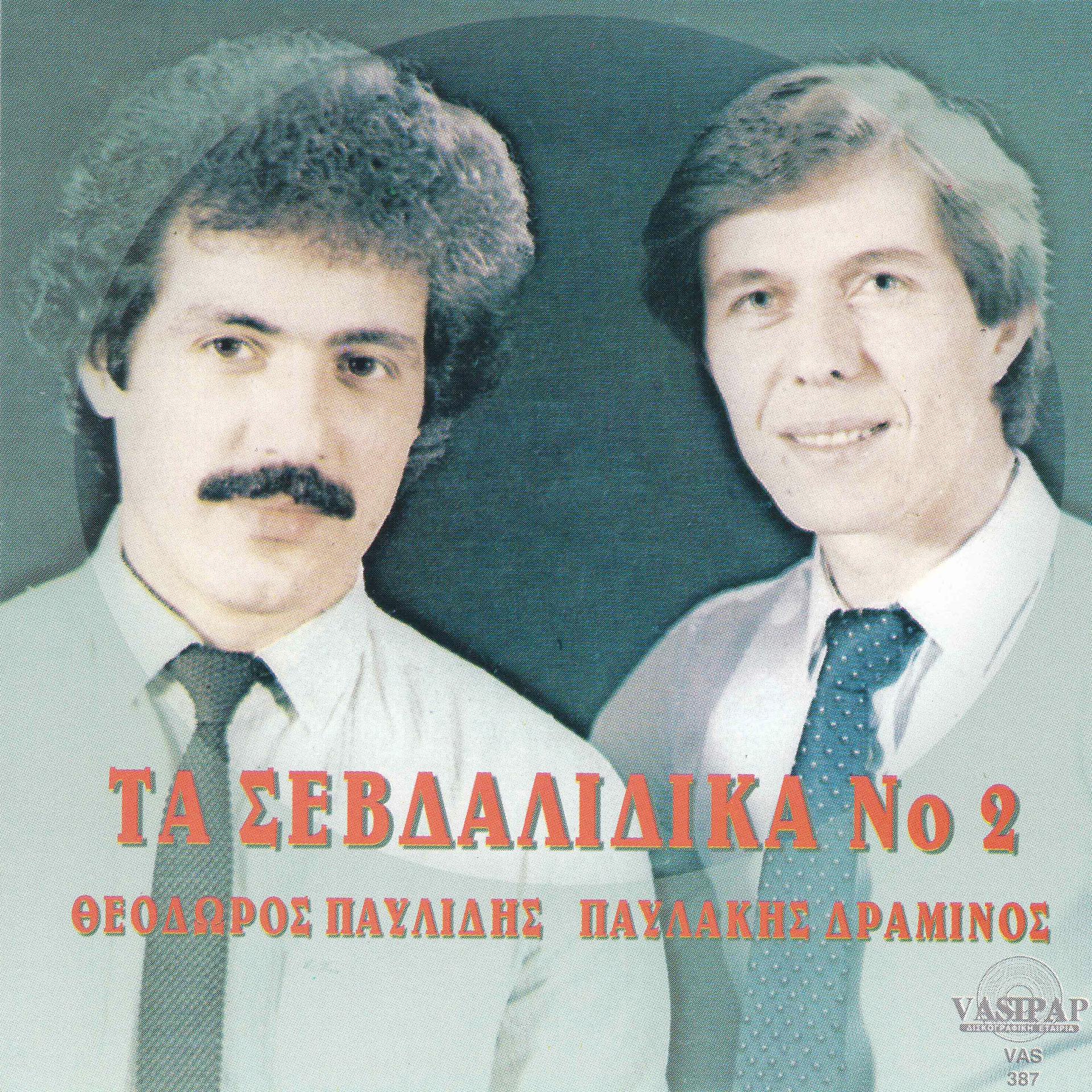 Постер альбома Ta sevdalidika, Vol. 2