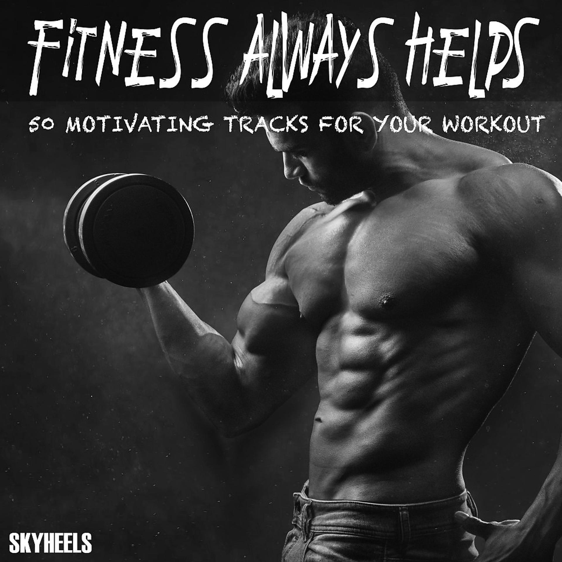 Постер альбома Fitness Always Helps: 50 Motivating Tracks for Your Workout