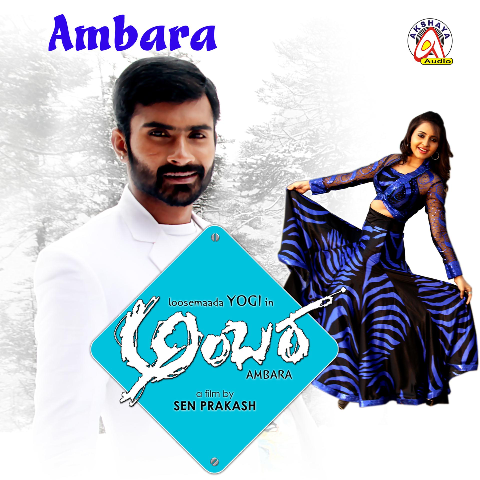 Постер альбома Ambara (Original Motion Picture Soundtrack)