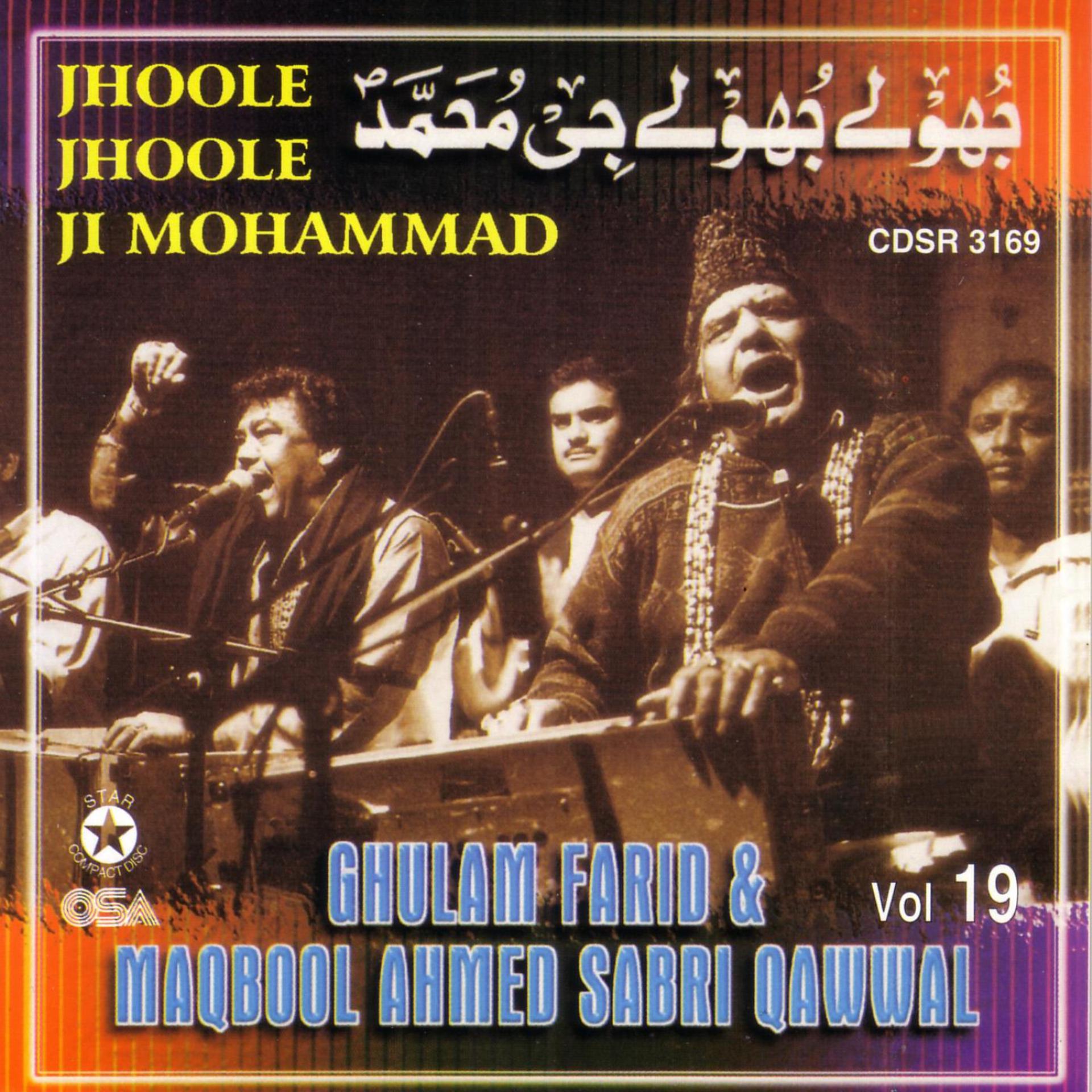 Постер альбома Jhoole Jhoole Ji Mohammad