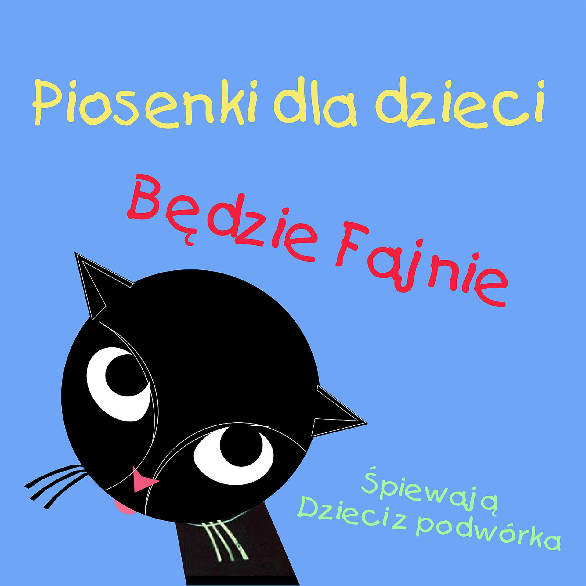 Постер альбома Bedzie fajnie - Piosenki dla dzieci