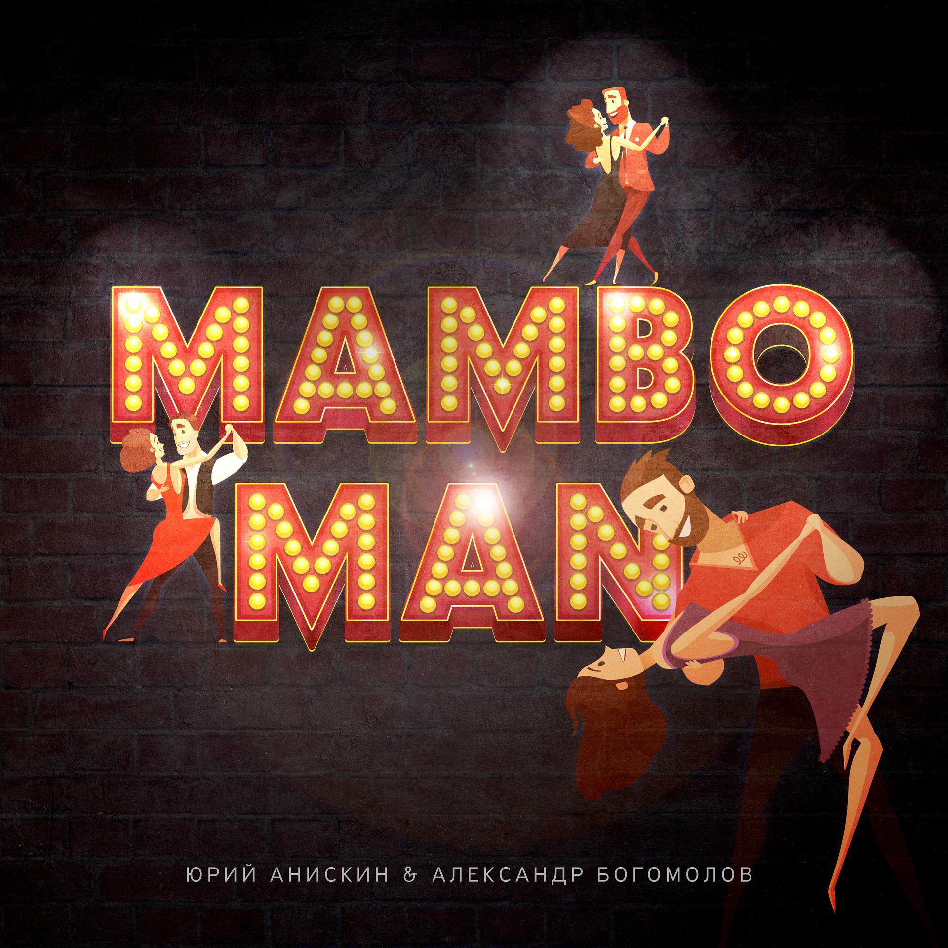 Постер альбома Mambo Man