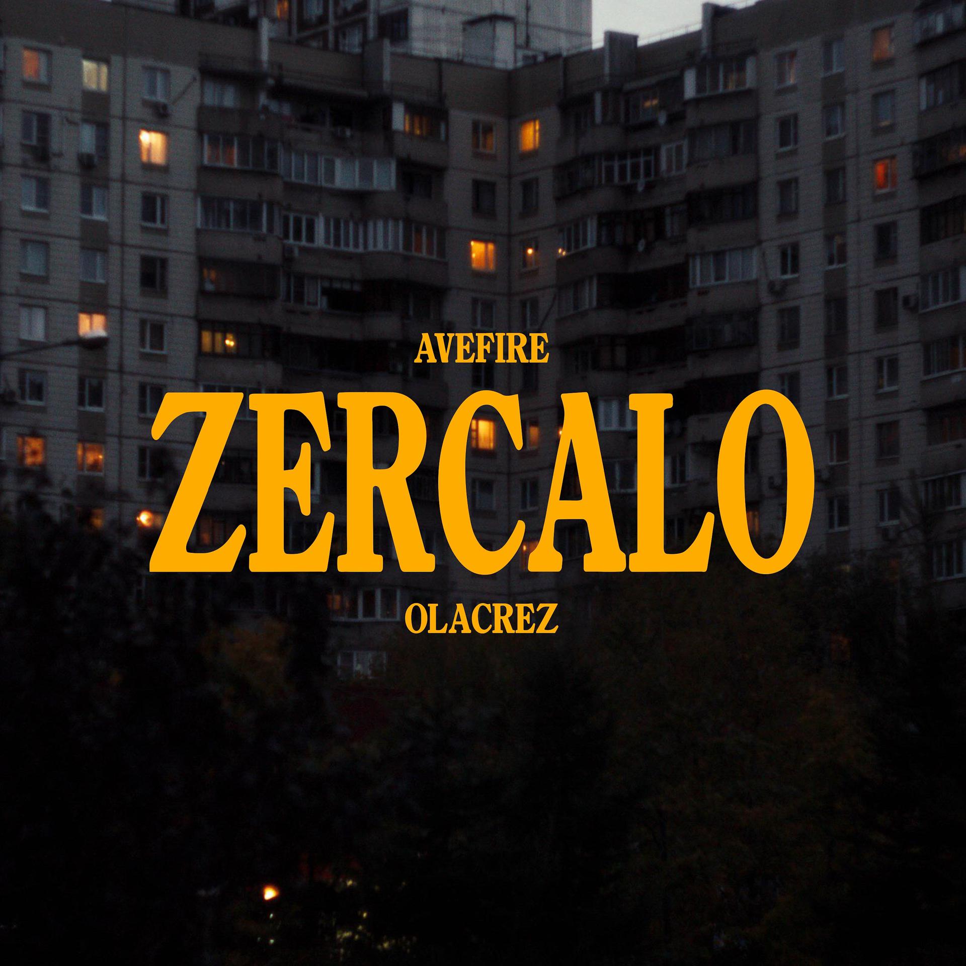 Постер альбома ZERCALO