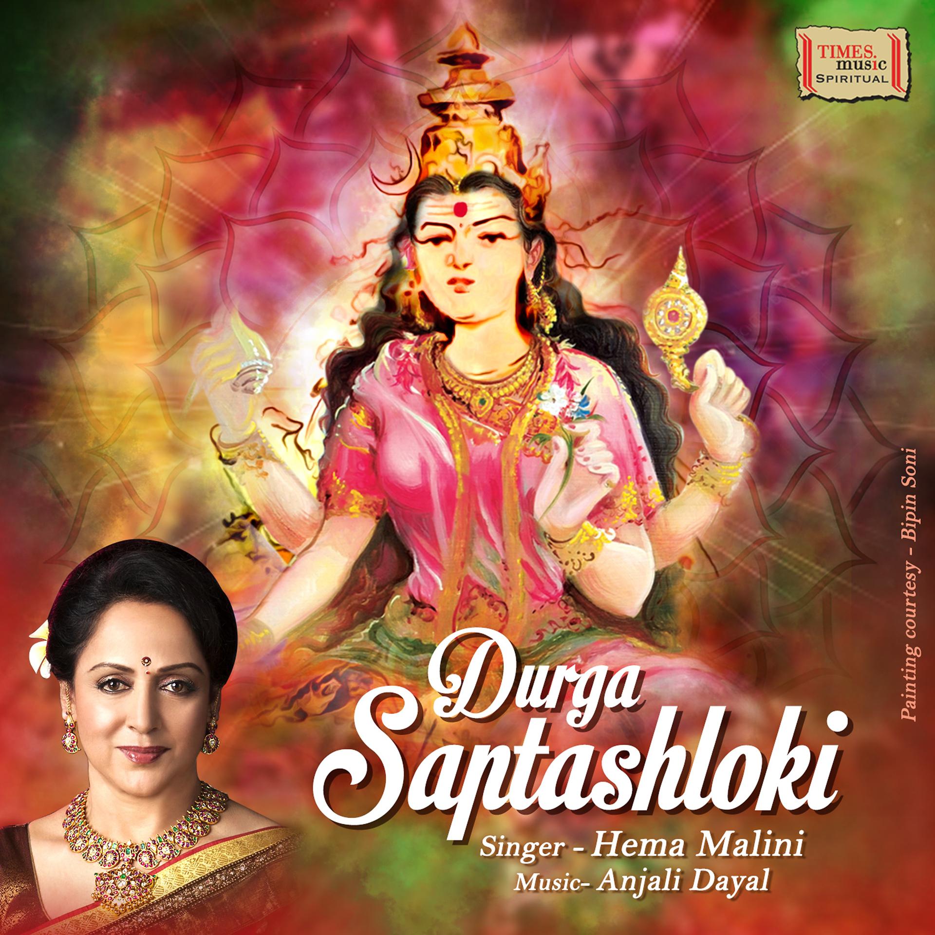 Постер альбома Durga Saptashloki
