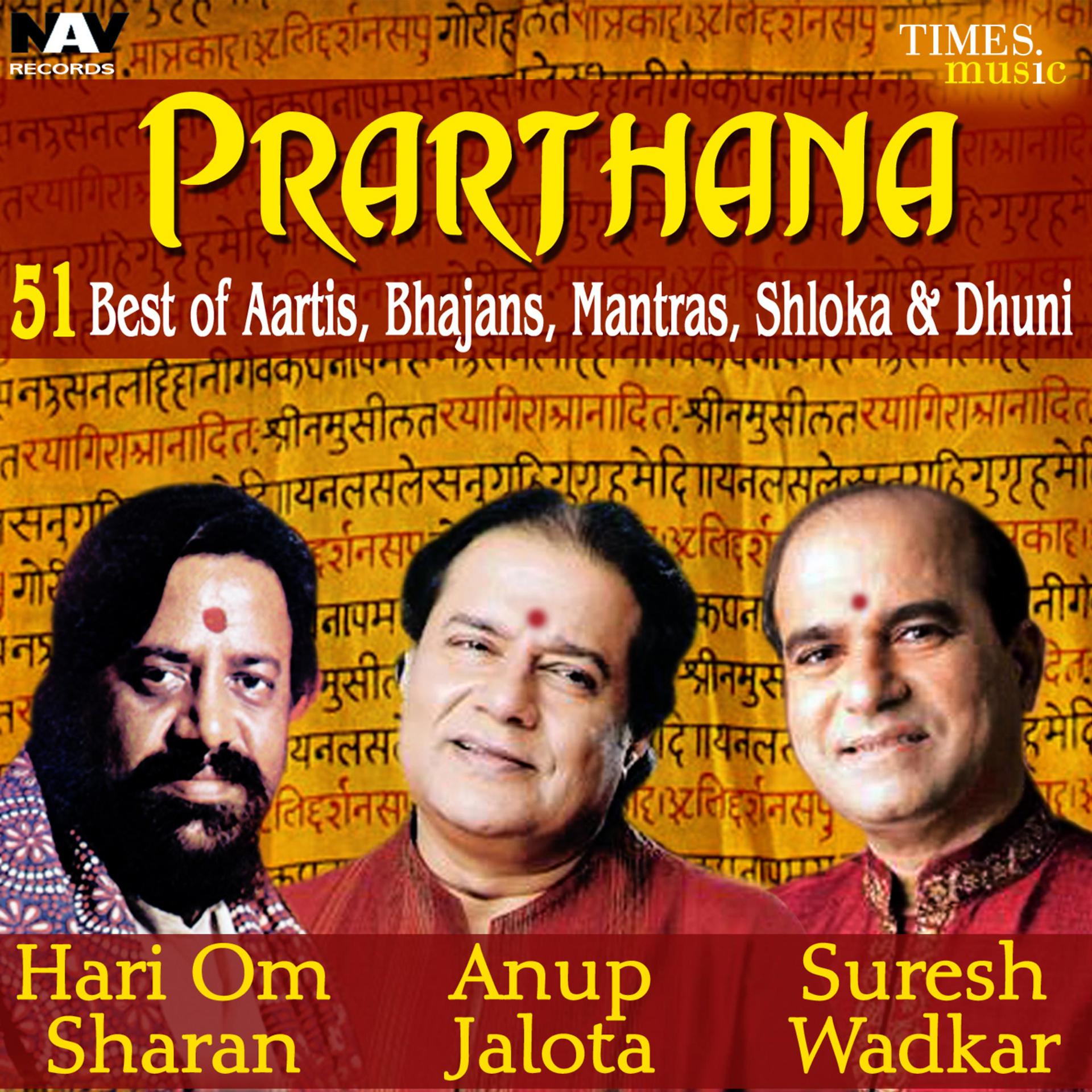 Постер альбома Prarthana 51 Best of Divine Spiritual Aartis Bhajans Mantras Shloka and Dhuni