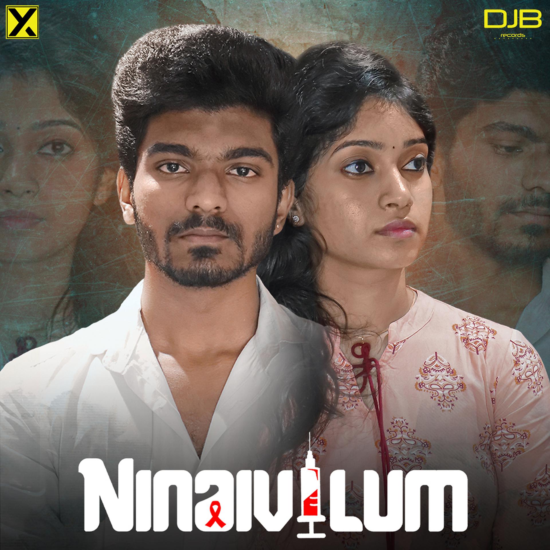 Постер альбома Ninaivilum