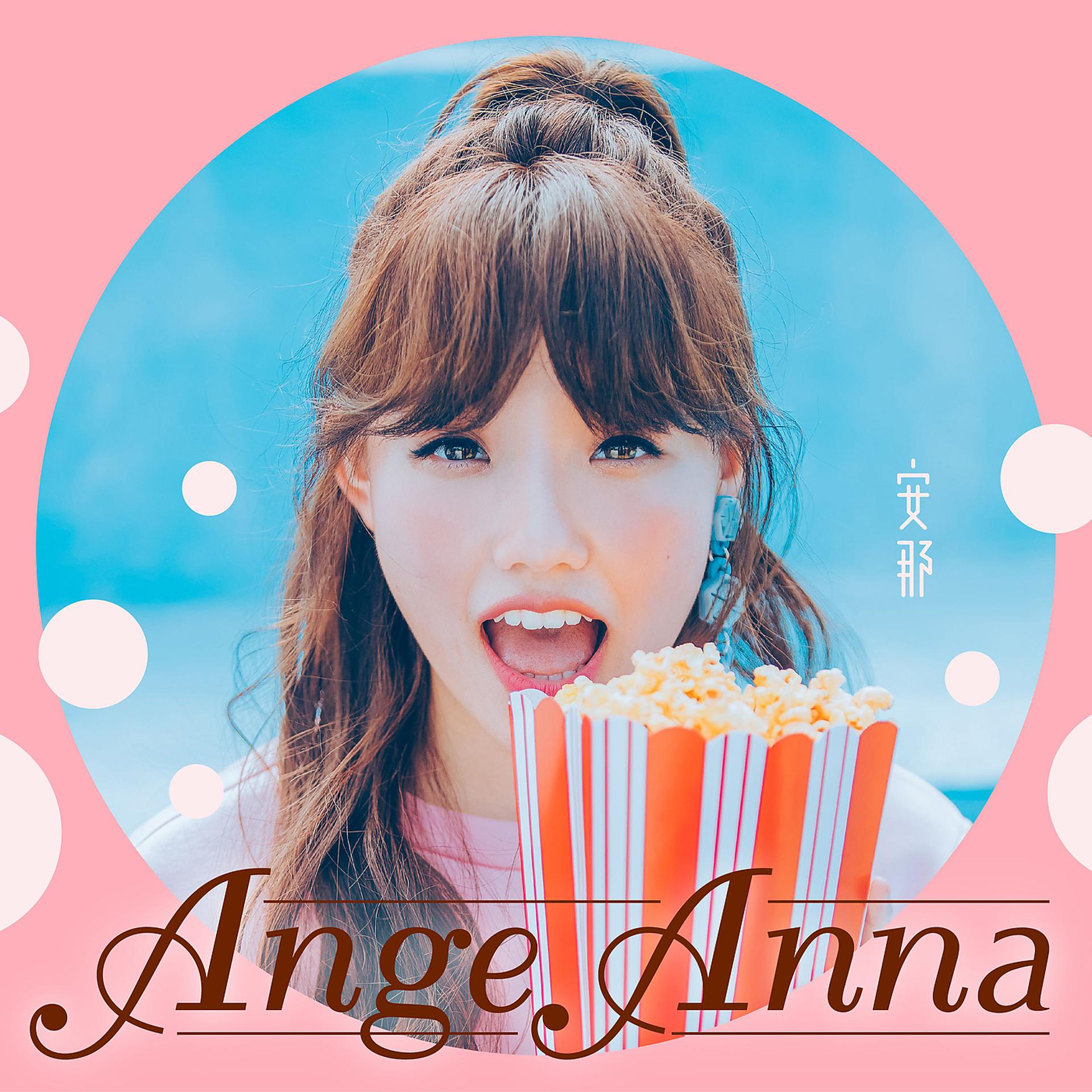Постер альбома Ange Anna
