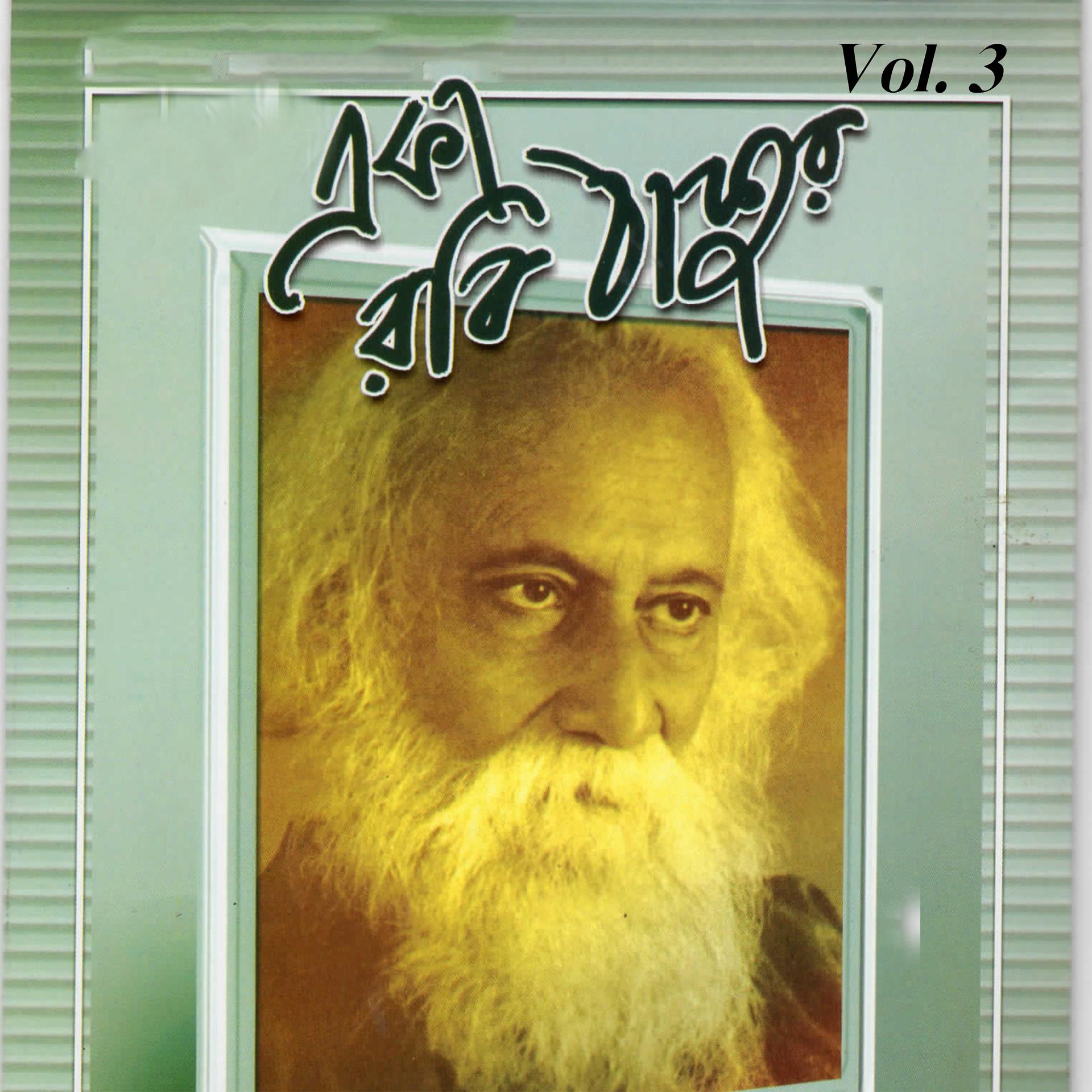 Постер альбома Eka Robi Thakur, Vol. 03
