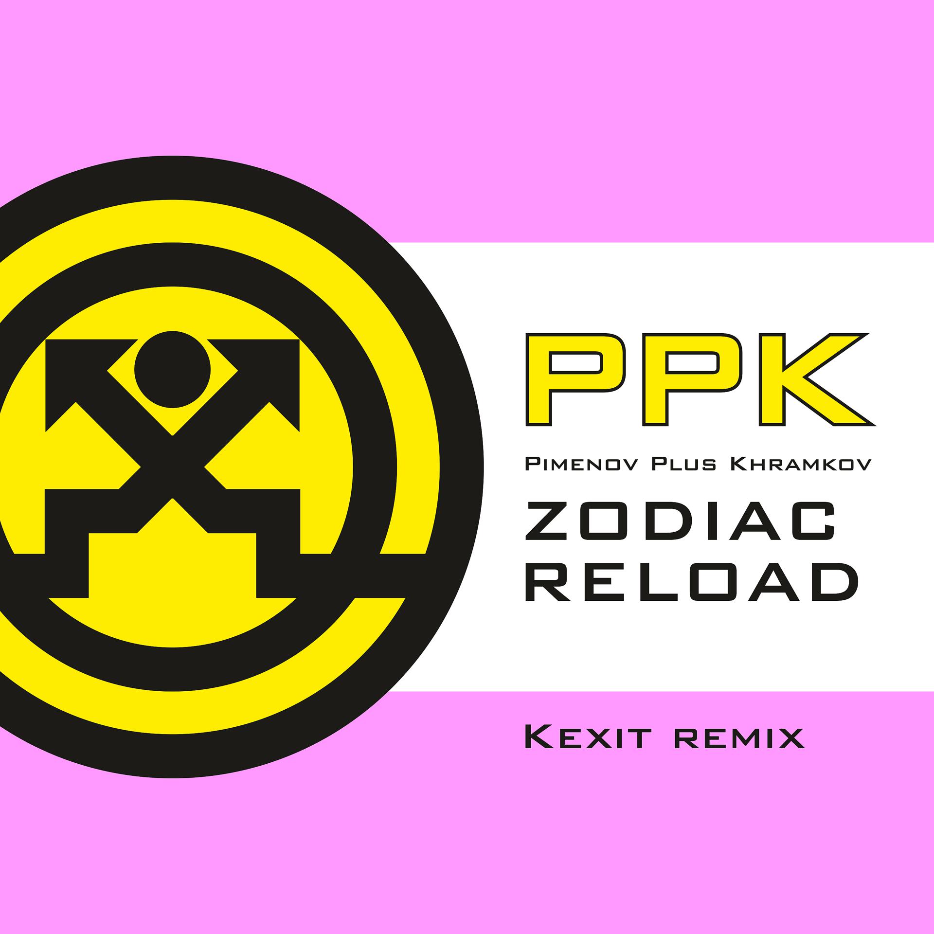 Постер альбома Zodiac Reload (Kexit Remix)