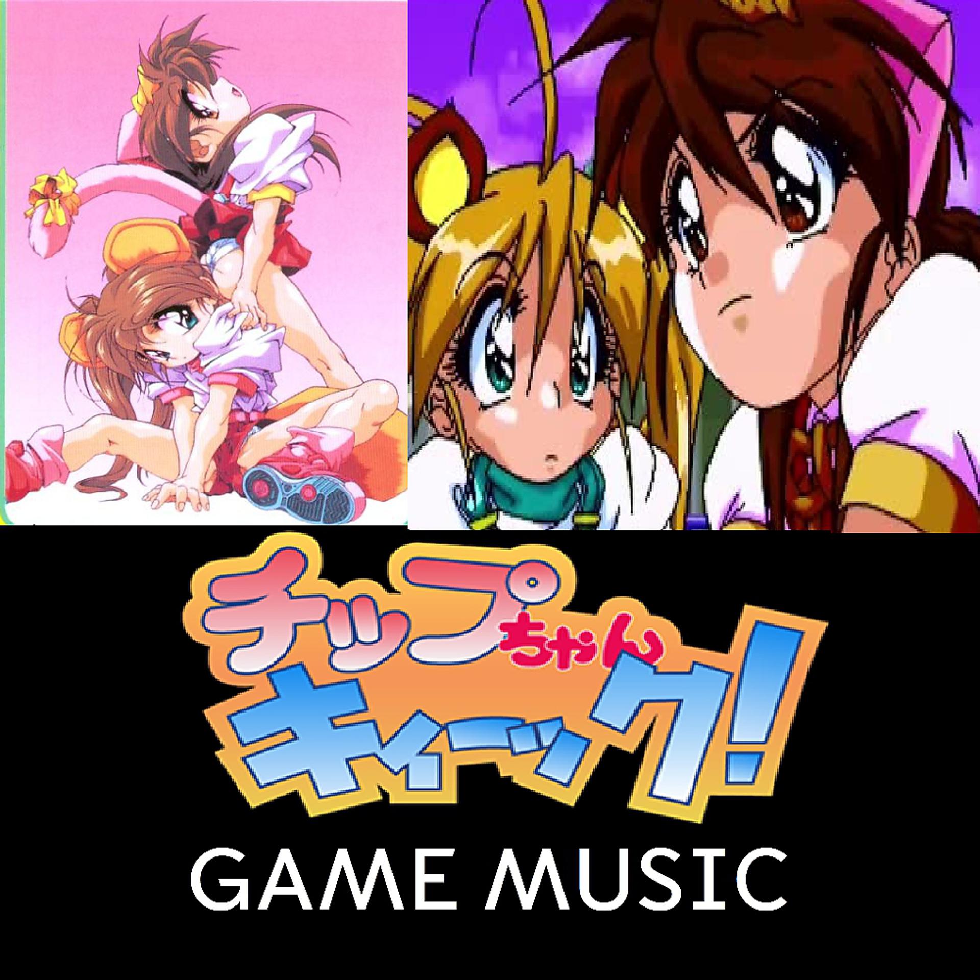 Постер альбома チップちゃんキック！(Game Music)