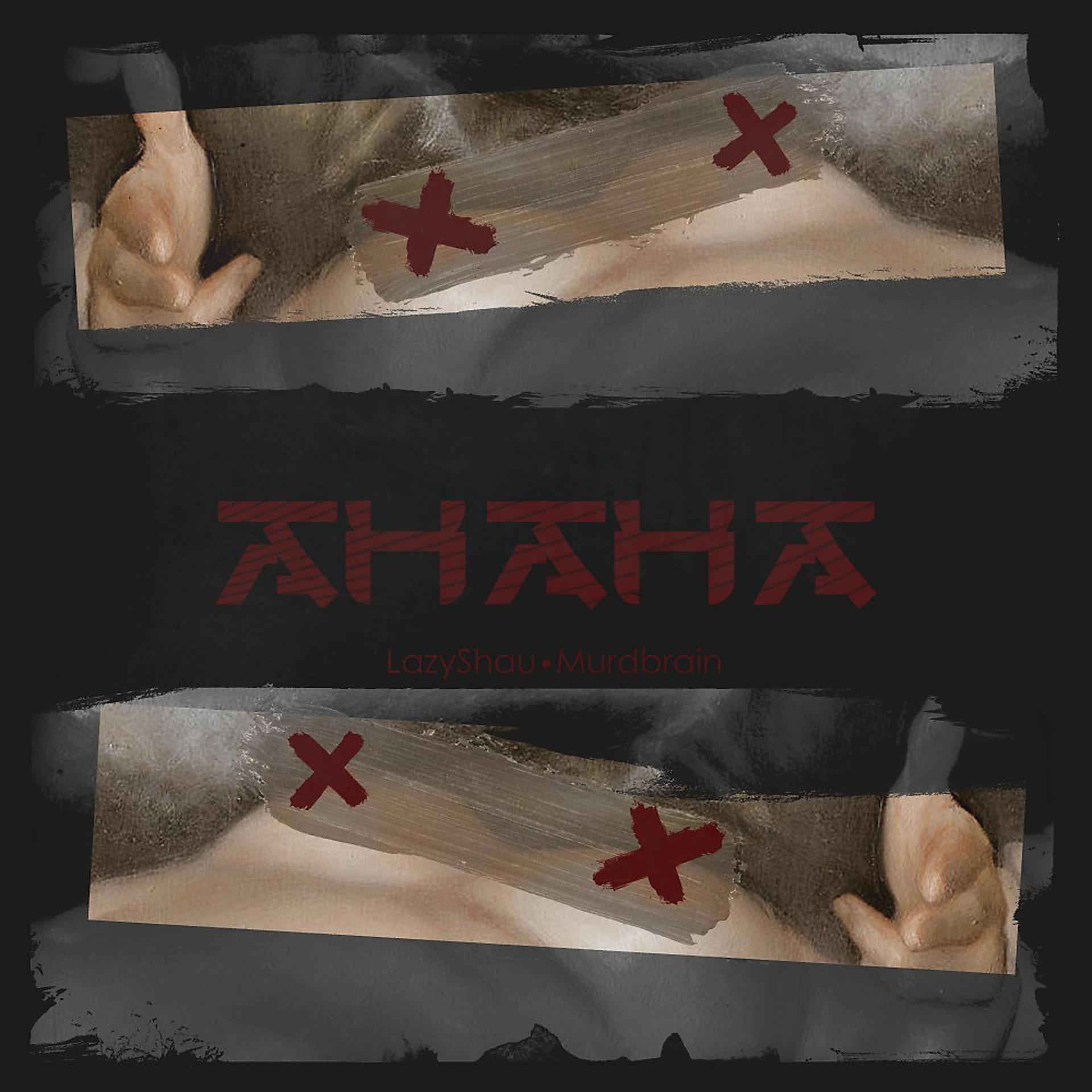 Постер альбома Анана