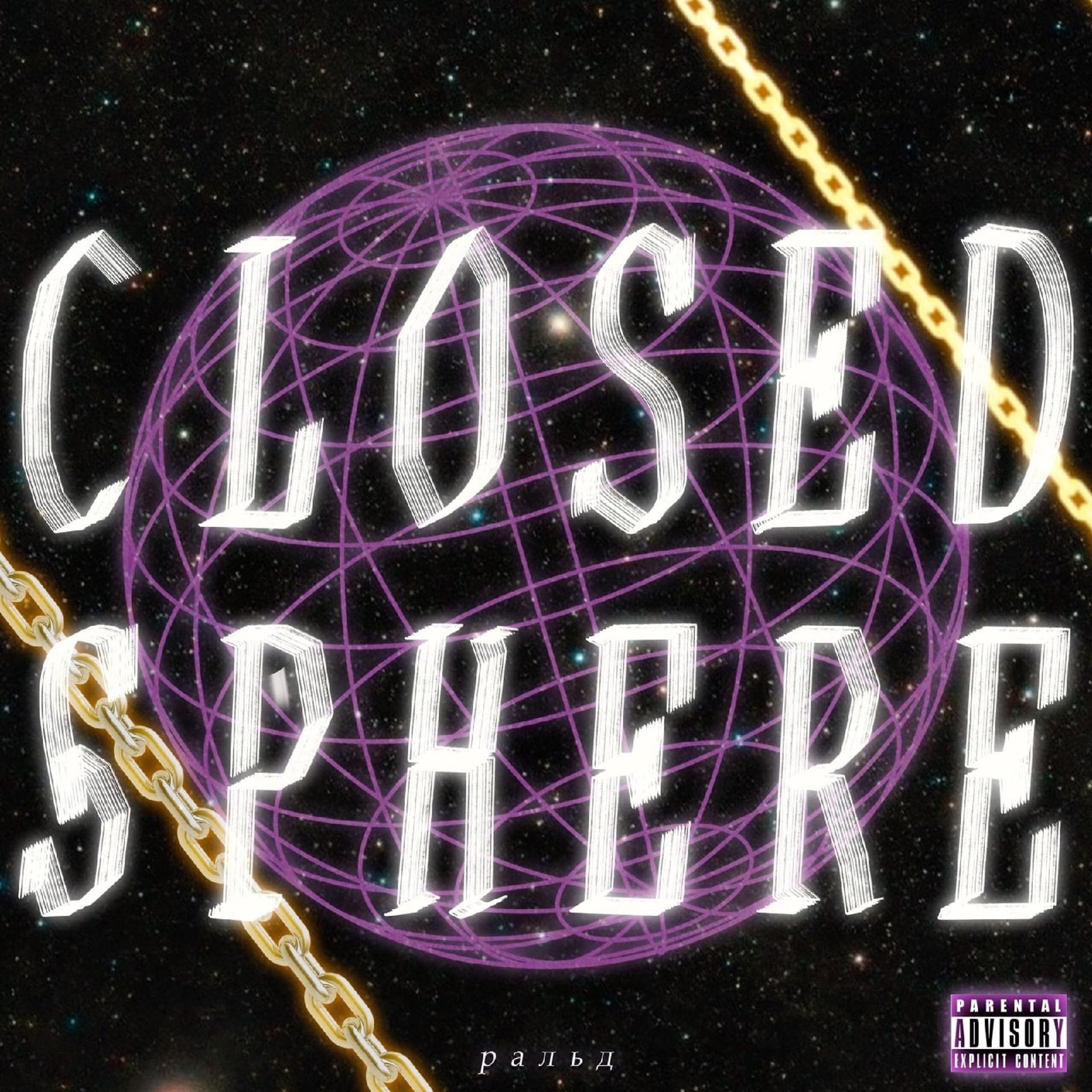 Постер альбома Closed Sphere