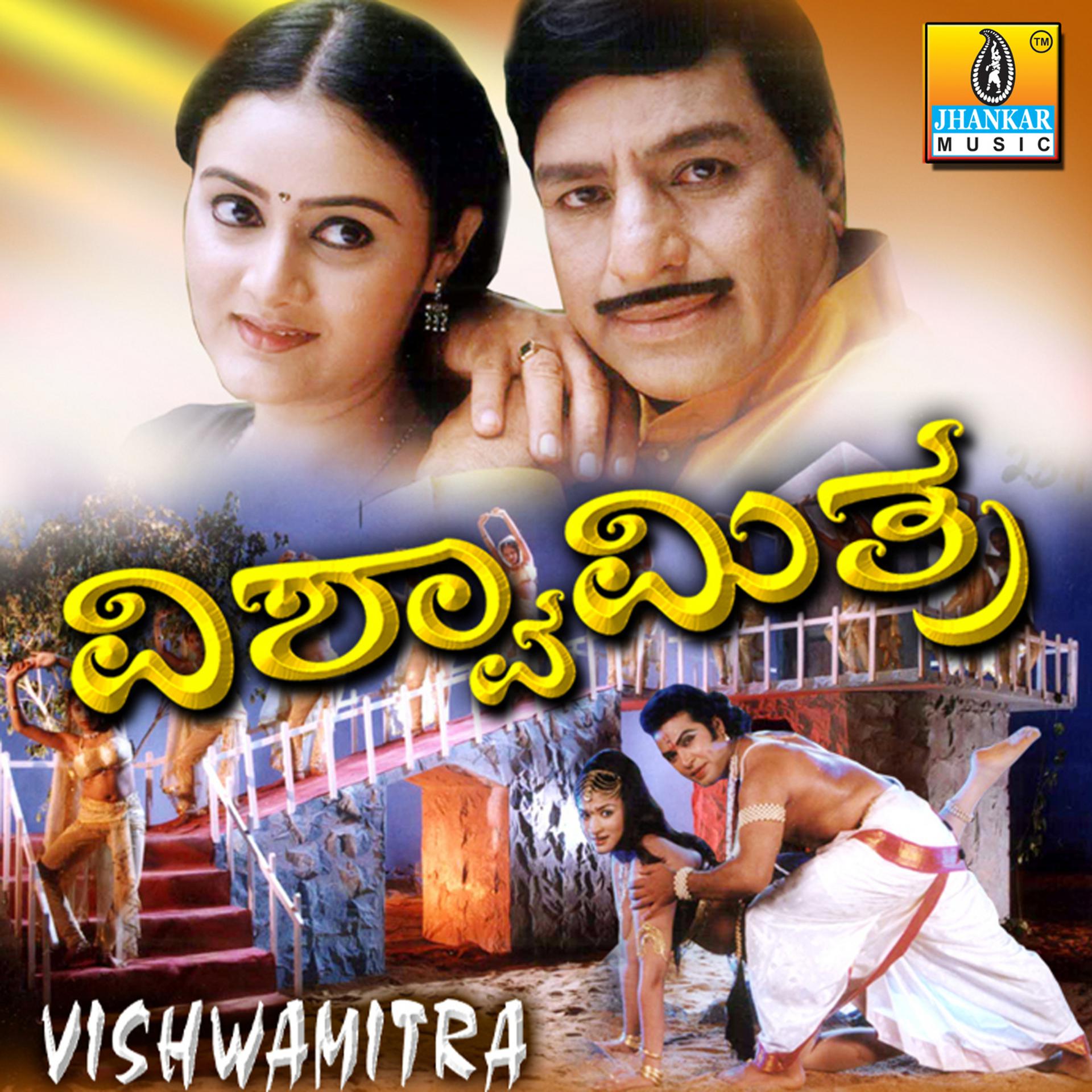 Постер альбома Vishwamitra (Original Motion Picture Soundtrack)