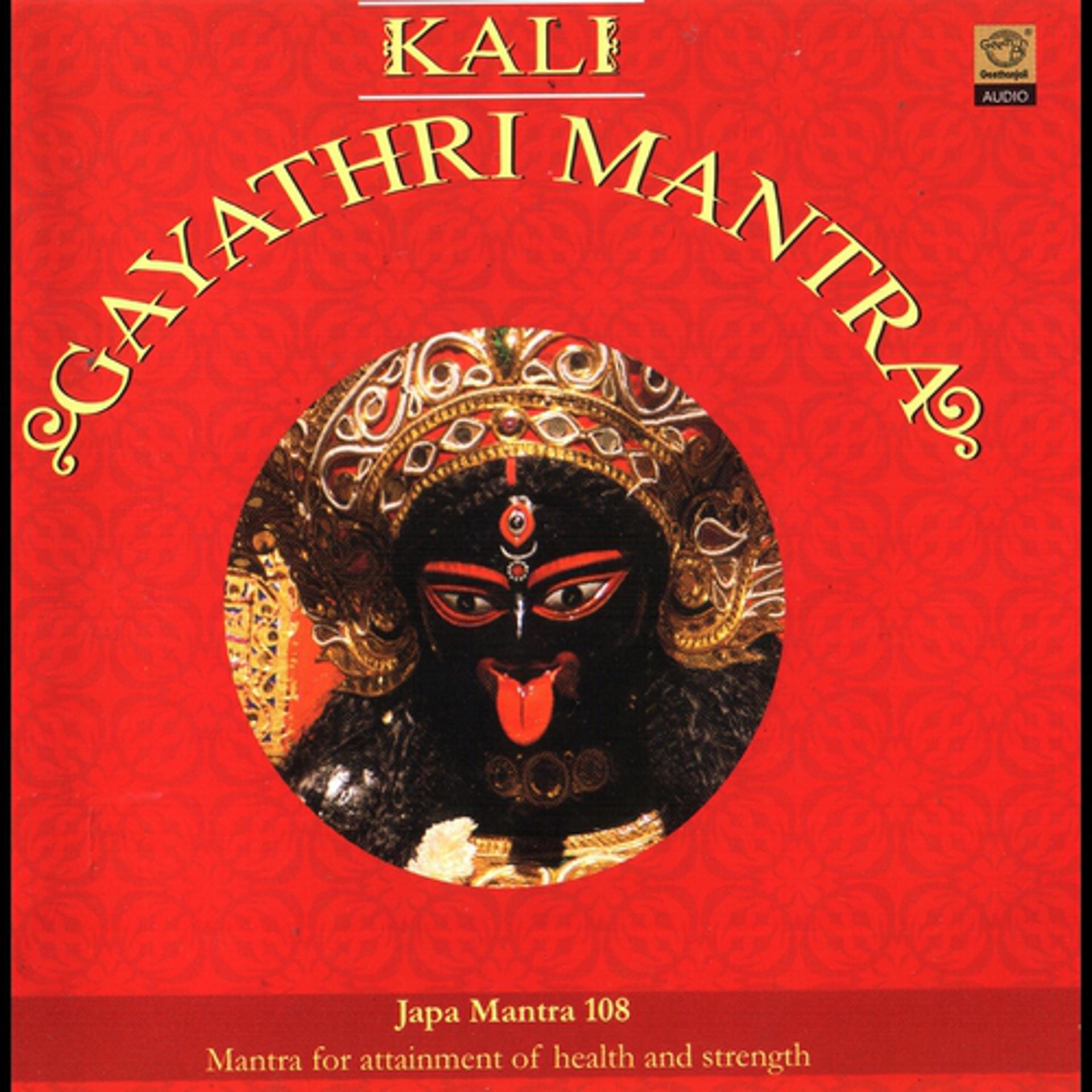 Постер альбома Kali Gayathri Mantra