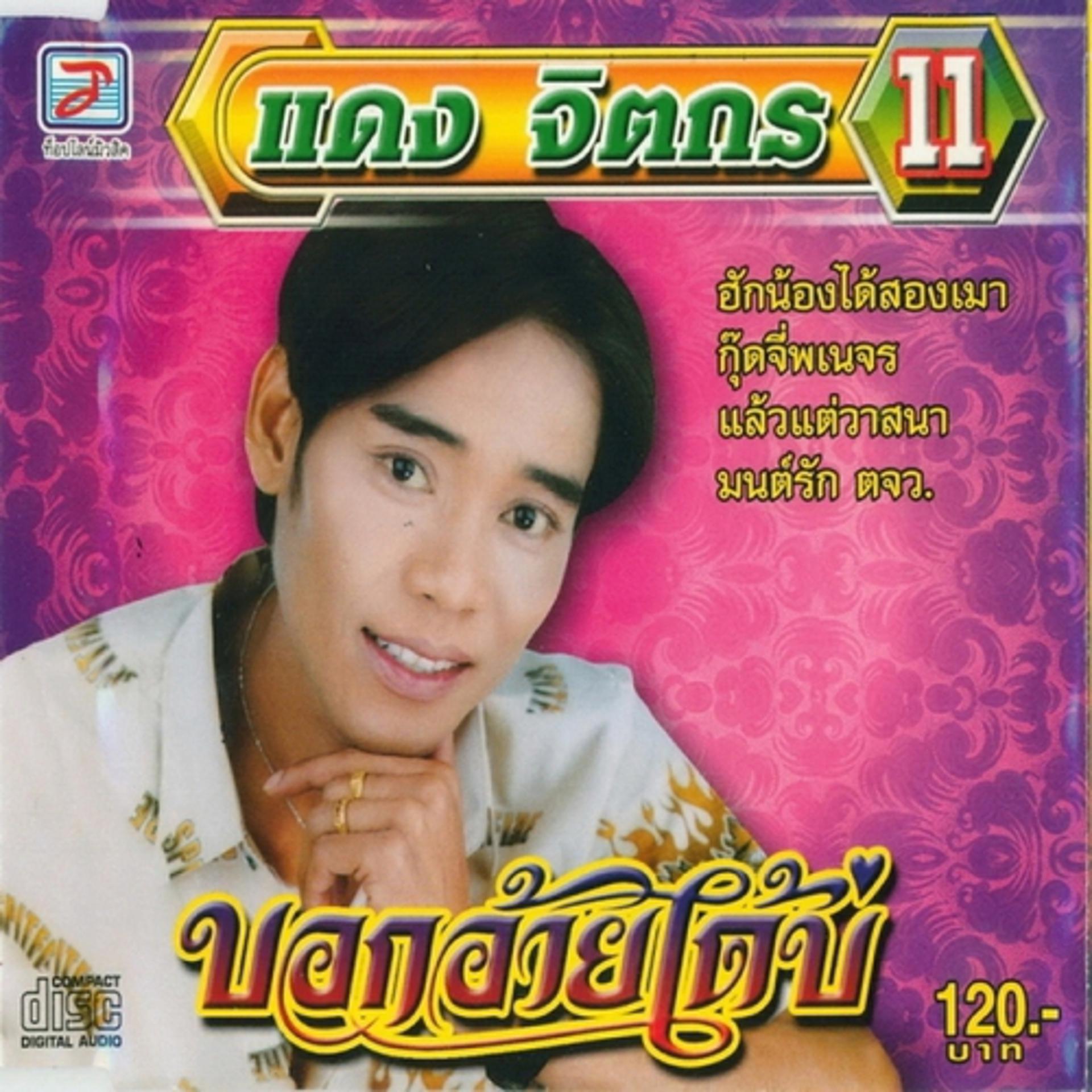 Постер альбома Bok Ai Dai Bo