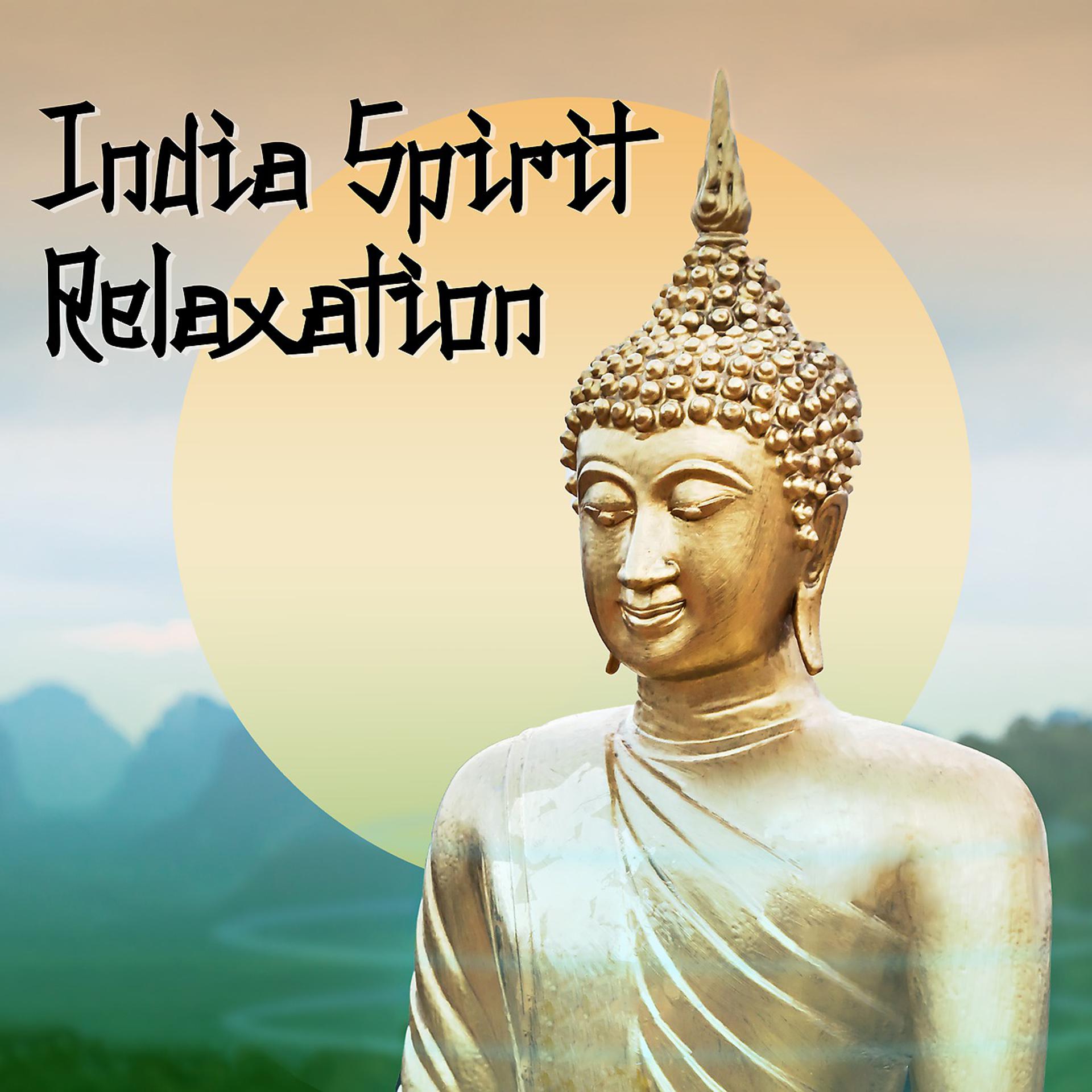 Постер альбома India Spirit Relaxation (Ambient Sound, Meditation, Contemplation, Relief, Body and Mind Connection, Balancing, Mindfulness)