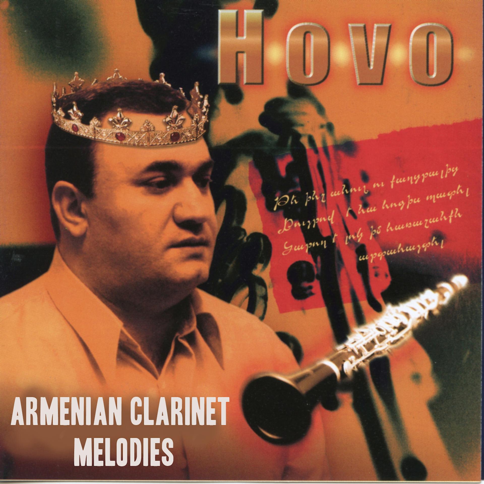 Постер альбома Armenian Clarinet Melodies