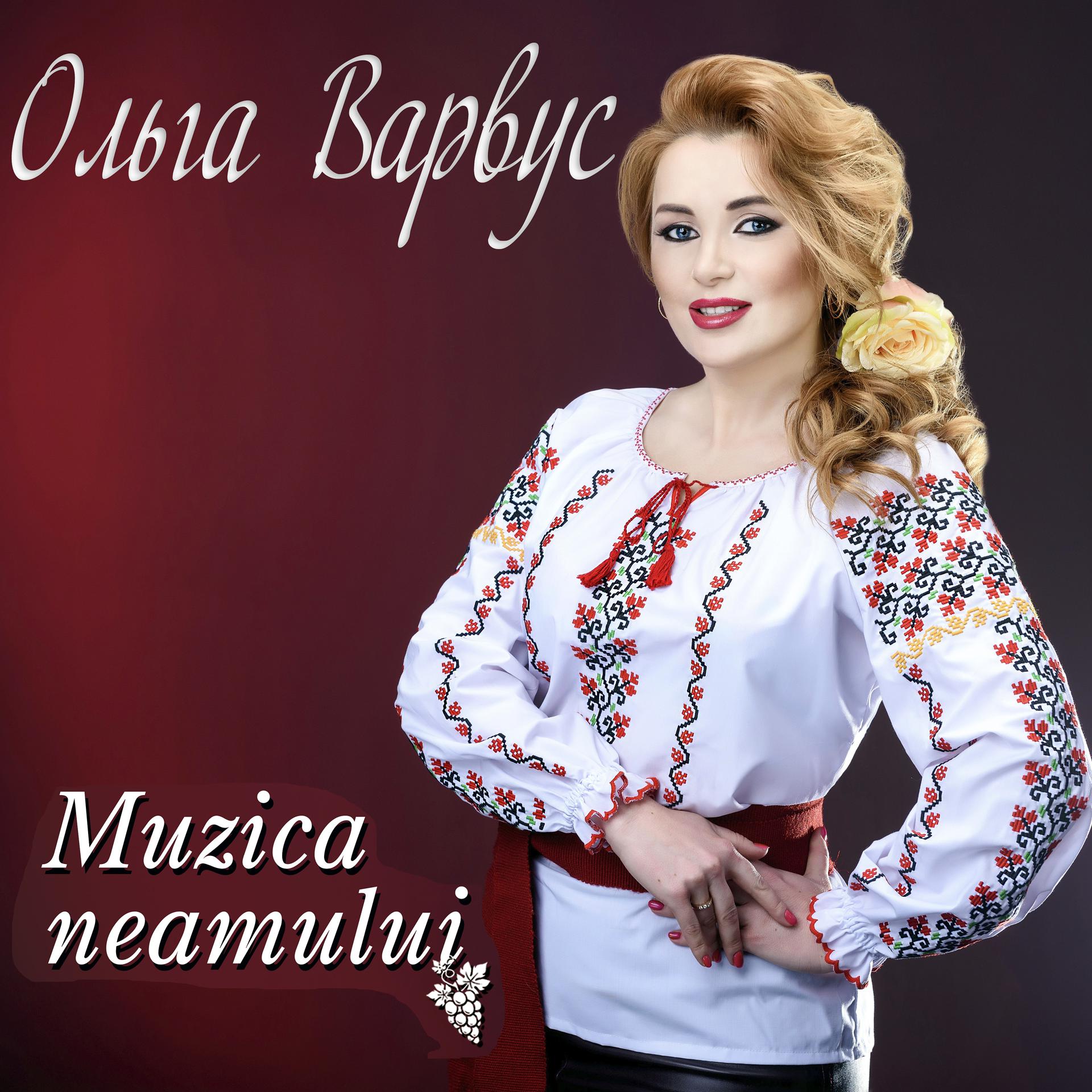 Постер альбома Muzica Neamului