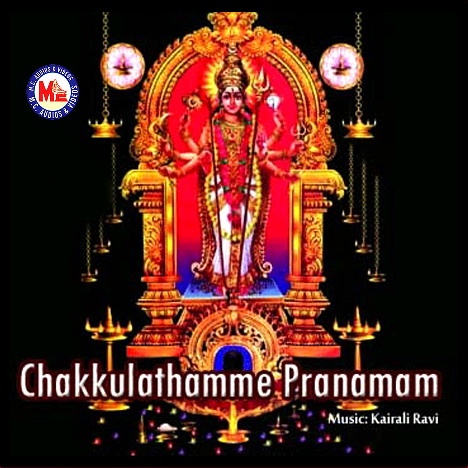 Постер альбома Chakkulathamme Pranamam