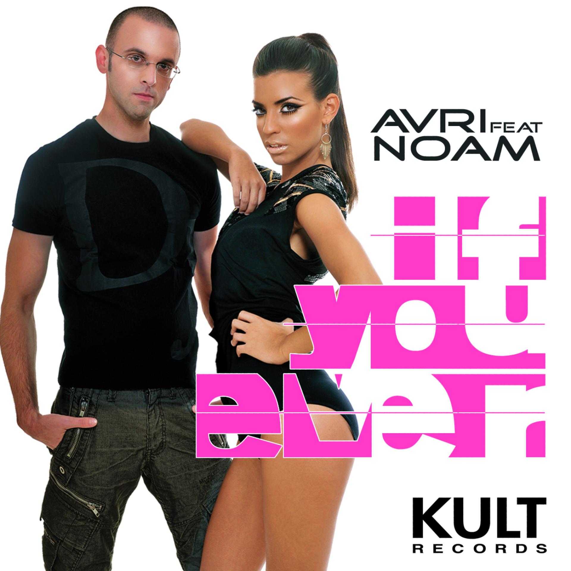 Постер альбома KULT Records Presents : If You Ever