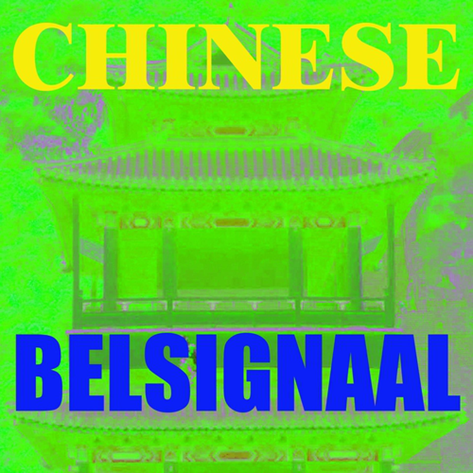 Постер альбома Chinese belsignaal