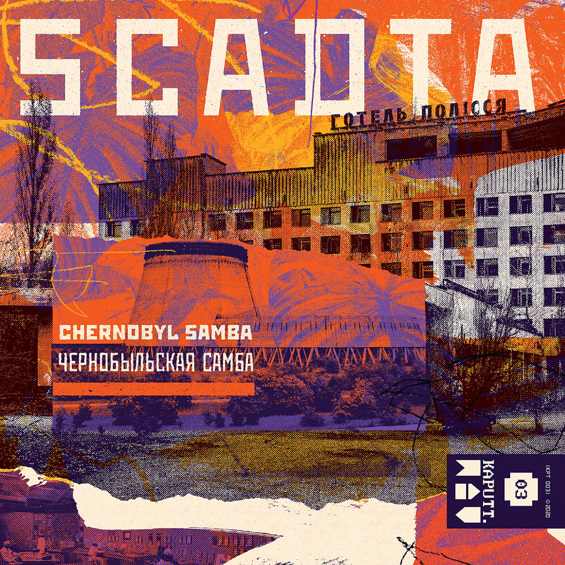 Постер альбома Chernobyl Samba