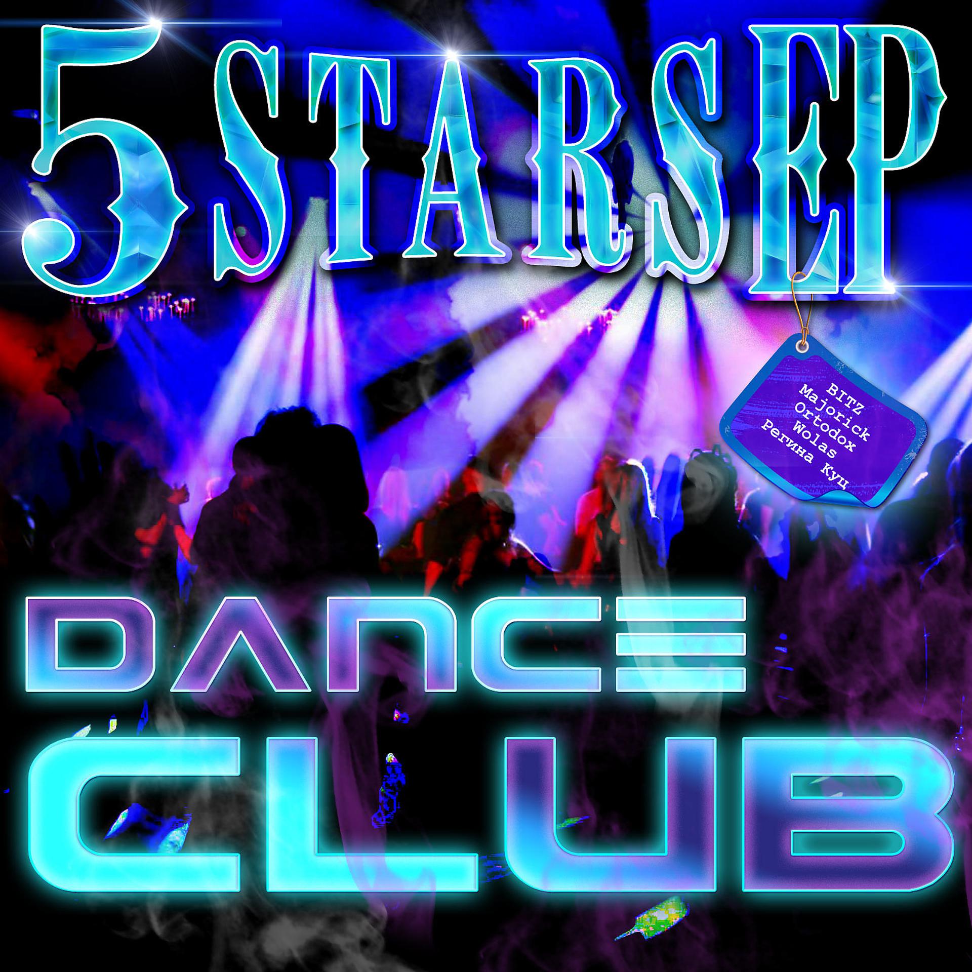 Постер альбома 5 Stars EP - Dance Club