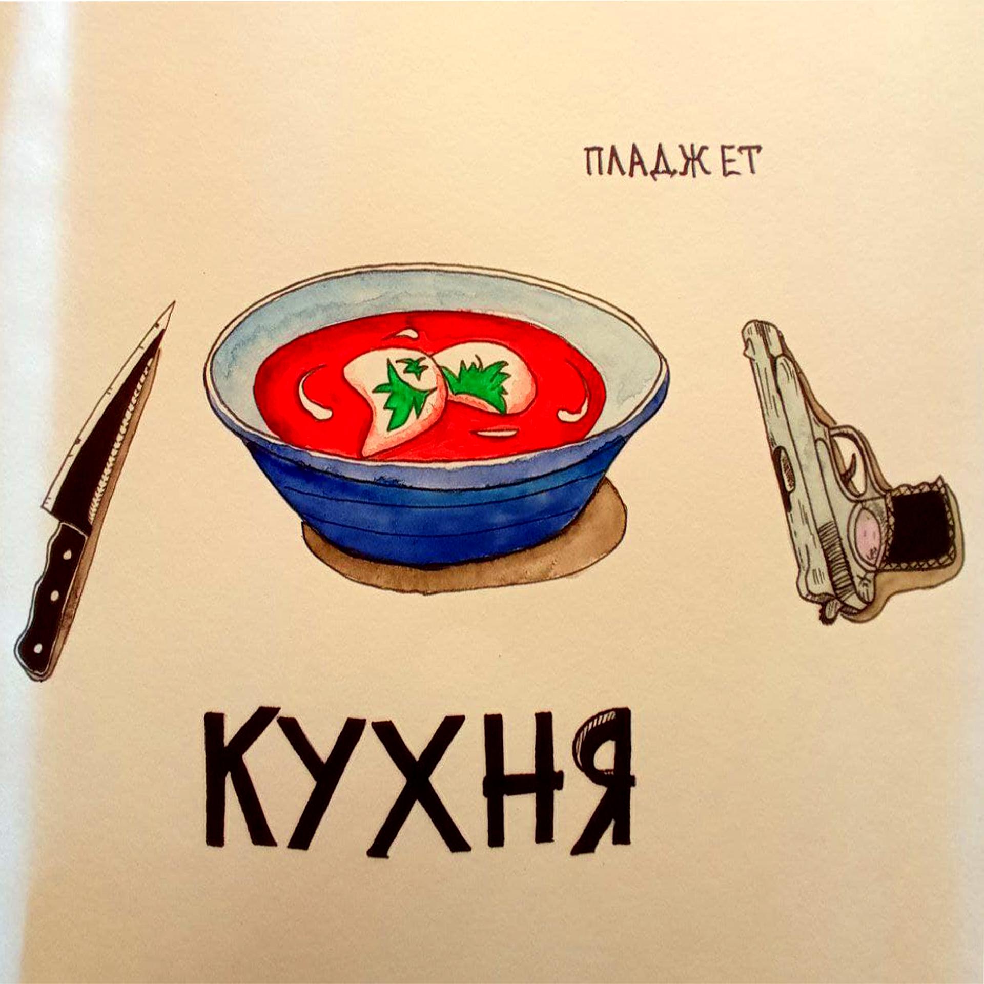 Постер альбома Кухня