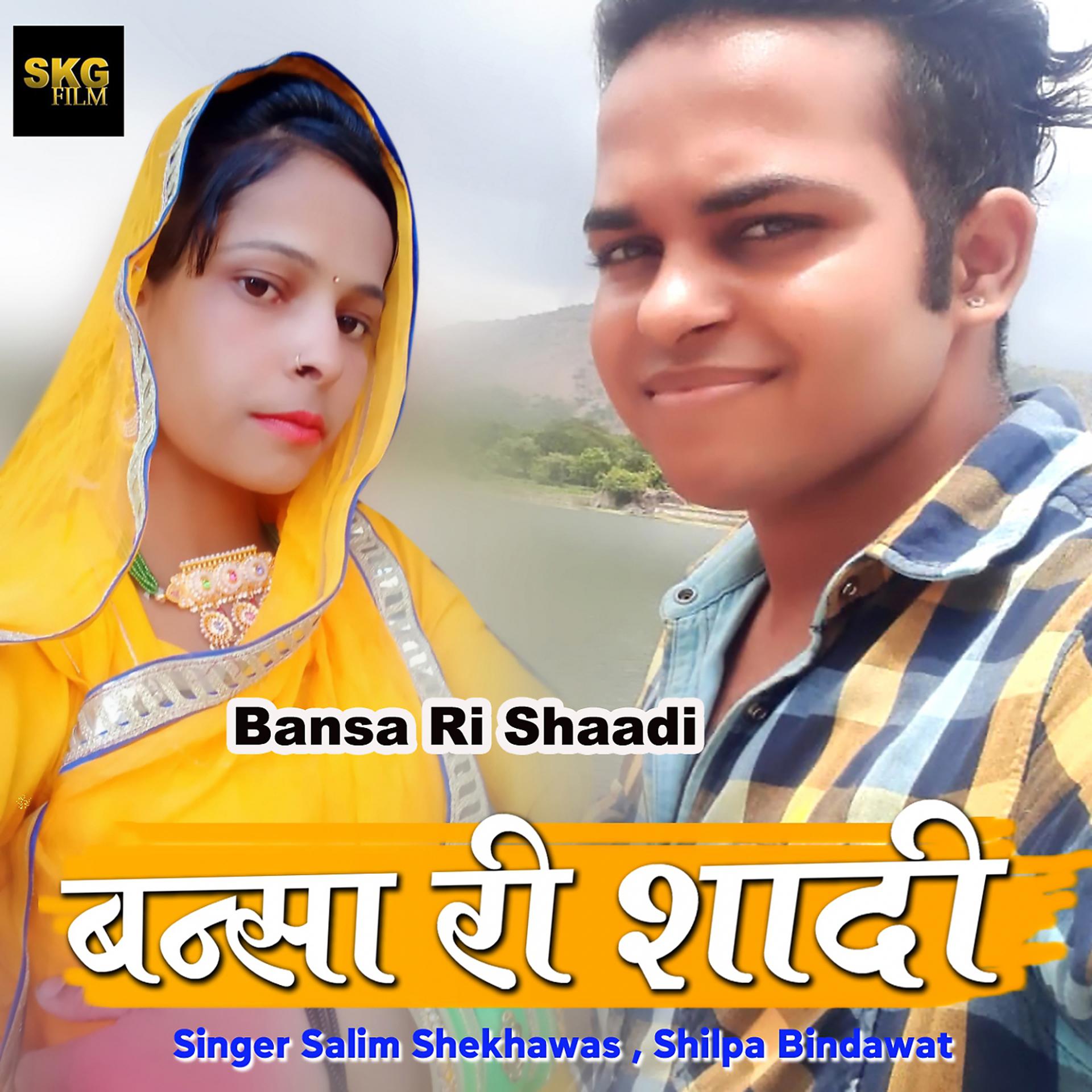 Постер альбома Bansa Ri Shaadi