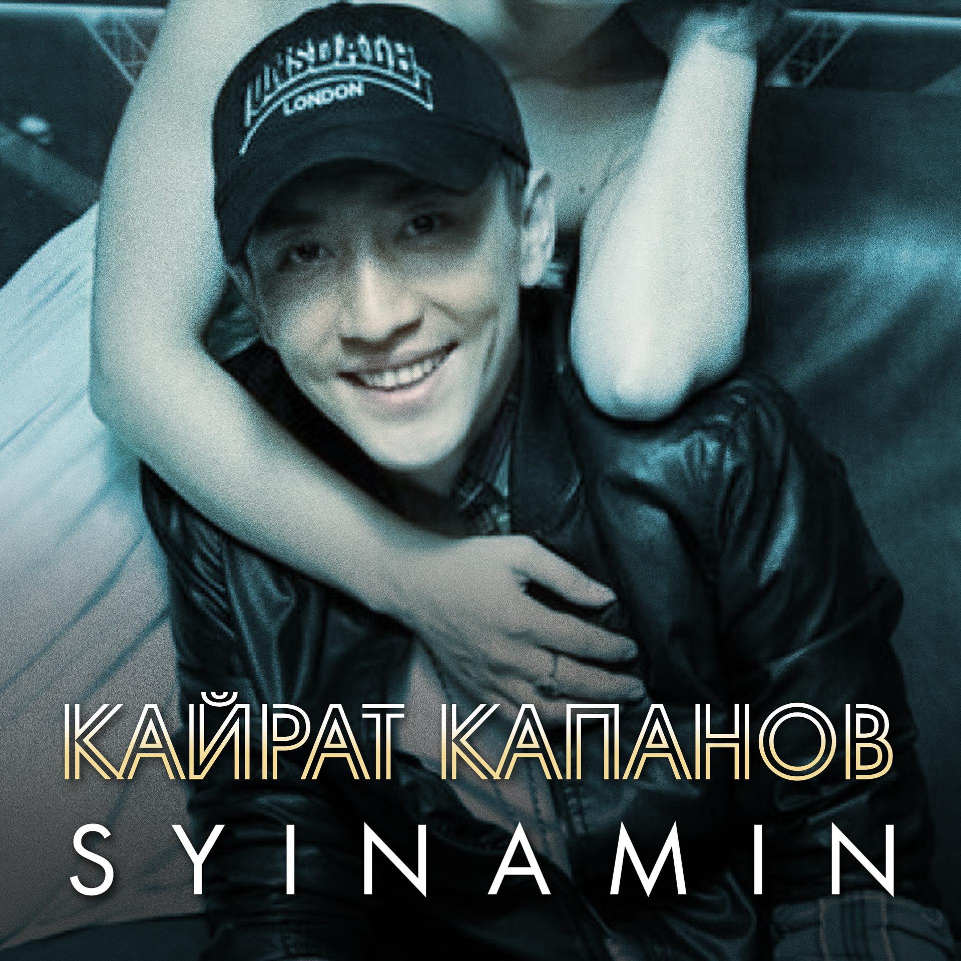 Постер альбома Syinamin