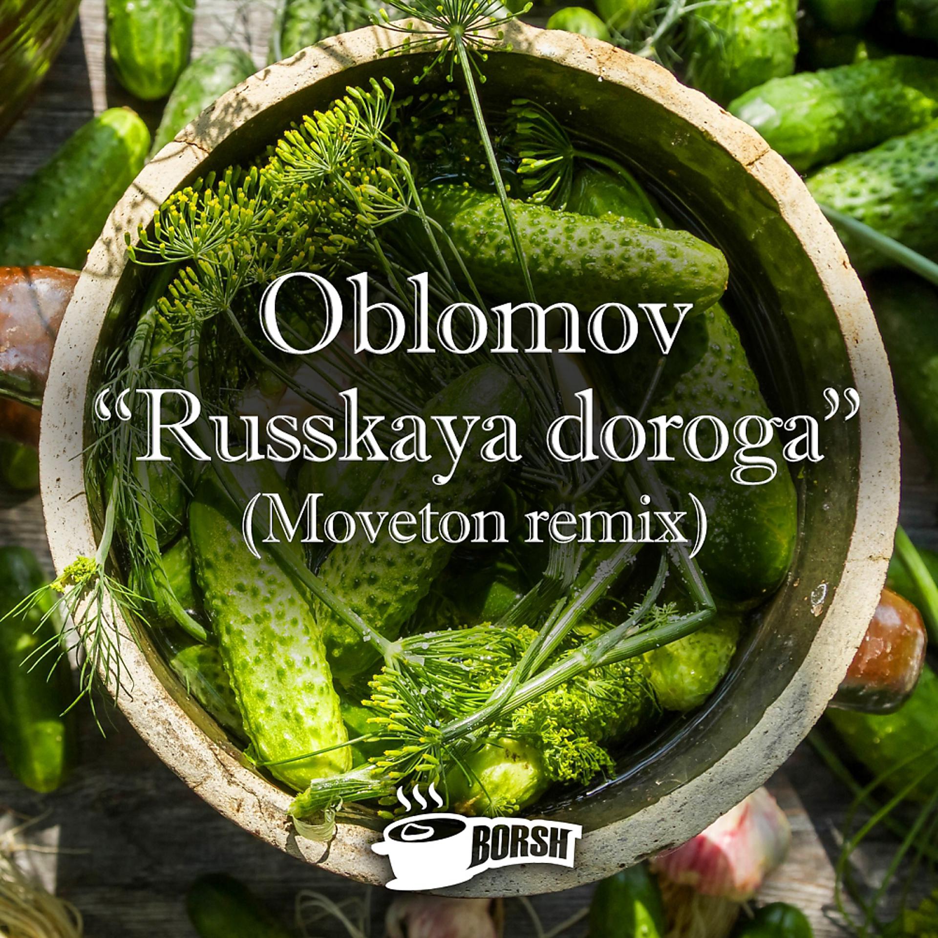 Постер альбома Russkaya Doroga