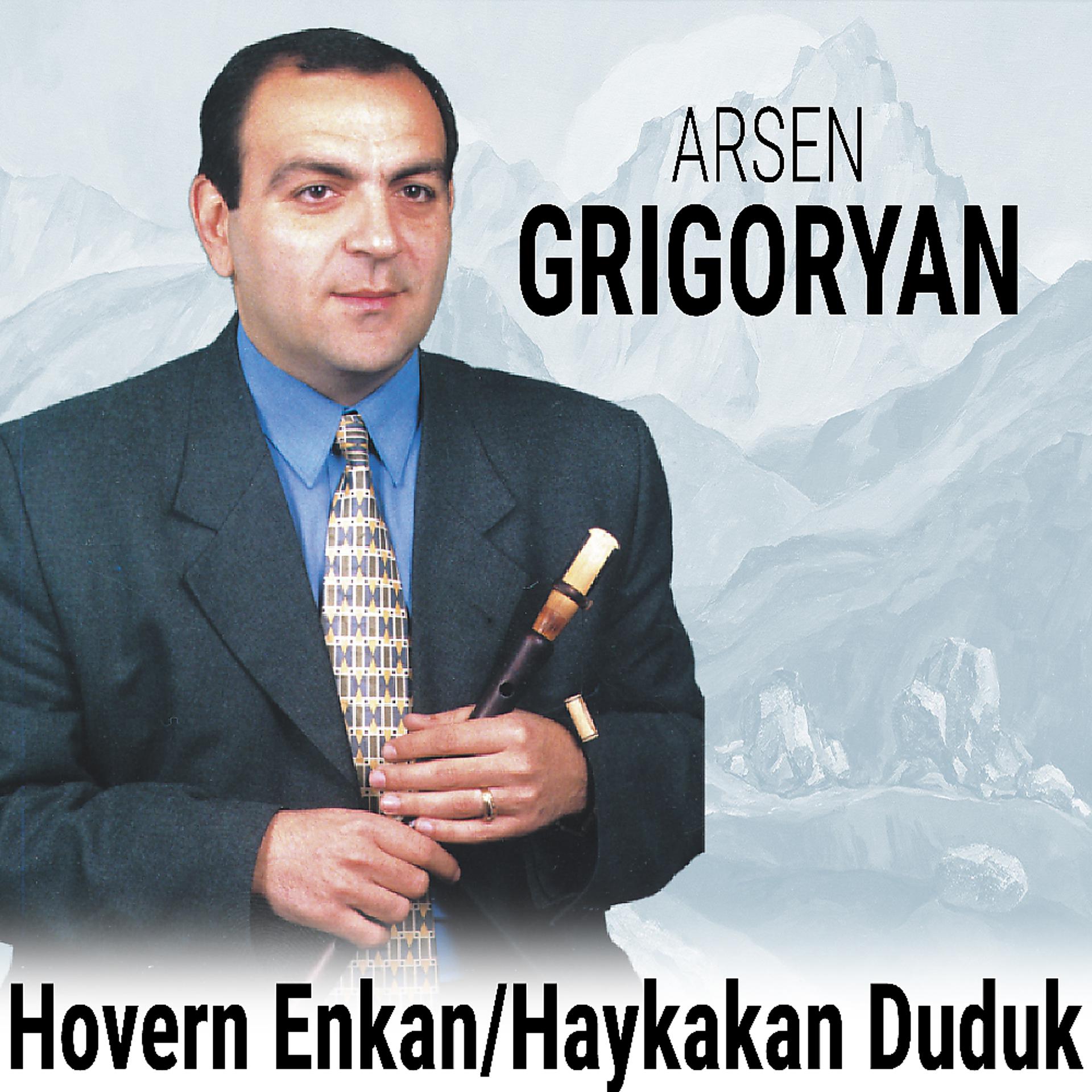 Постер альбома Hovern Enkan/Haykakan Duduk