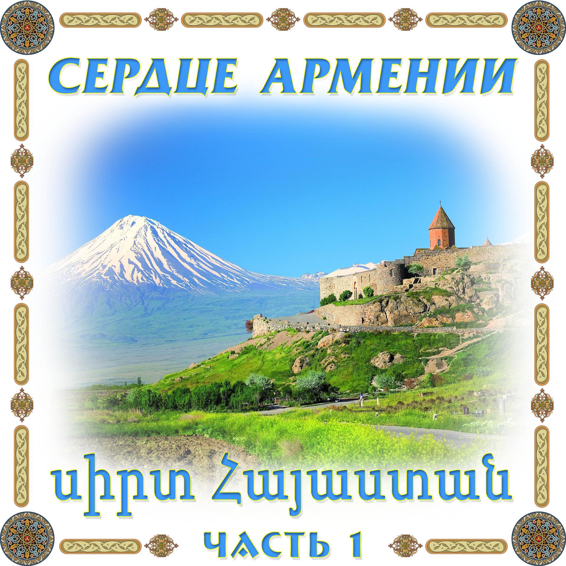 Постер к треку Gevorg Martirosyan - Baxts Berela