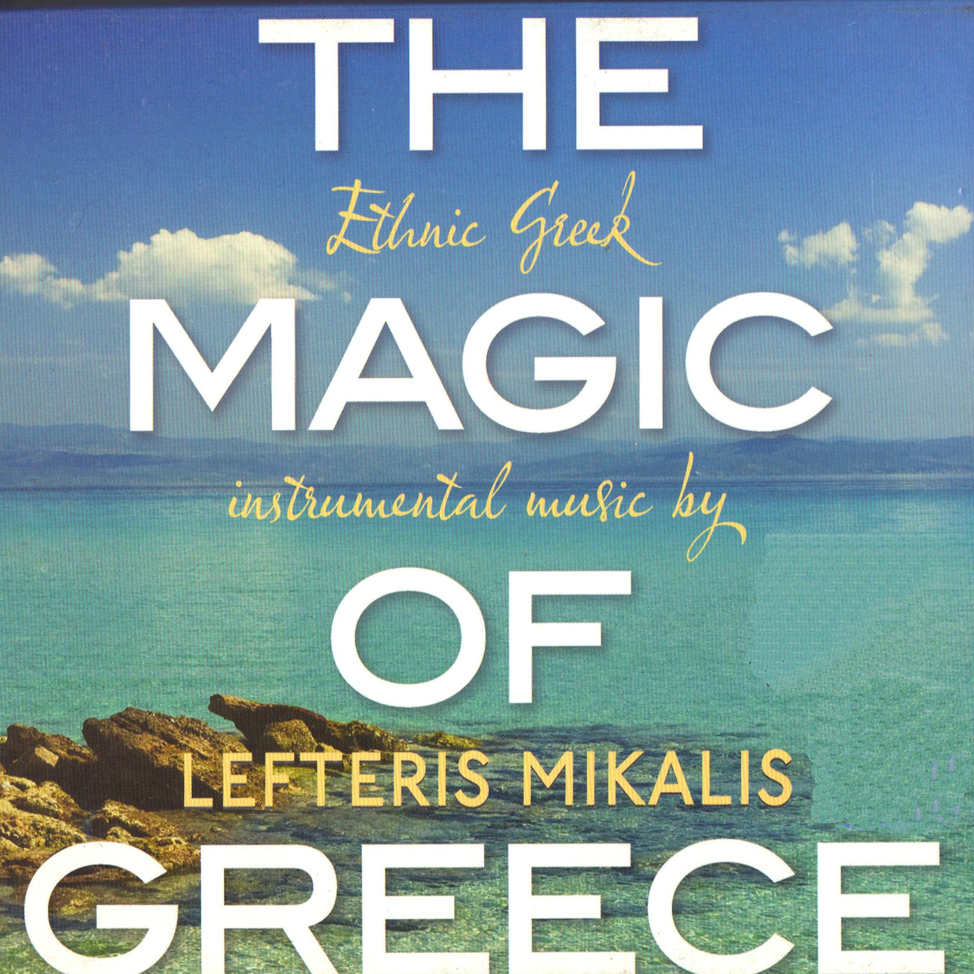 Постер альбома The magic of Greece