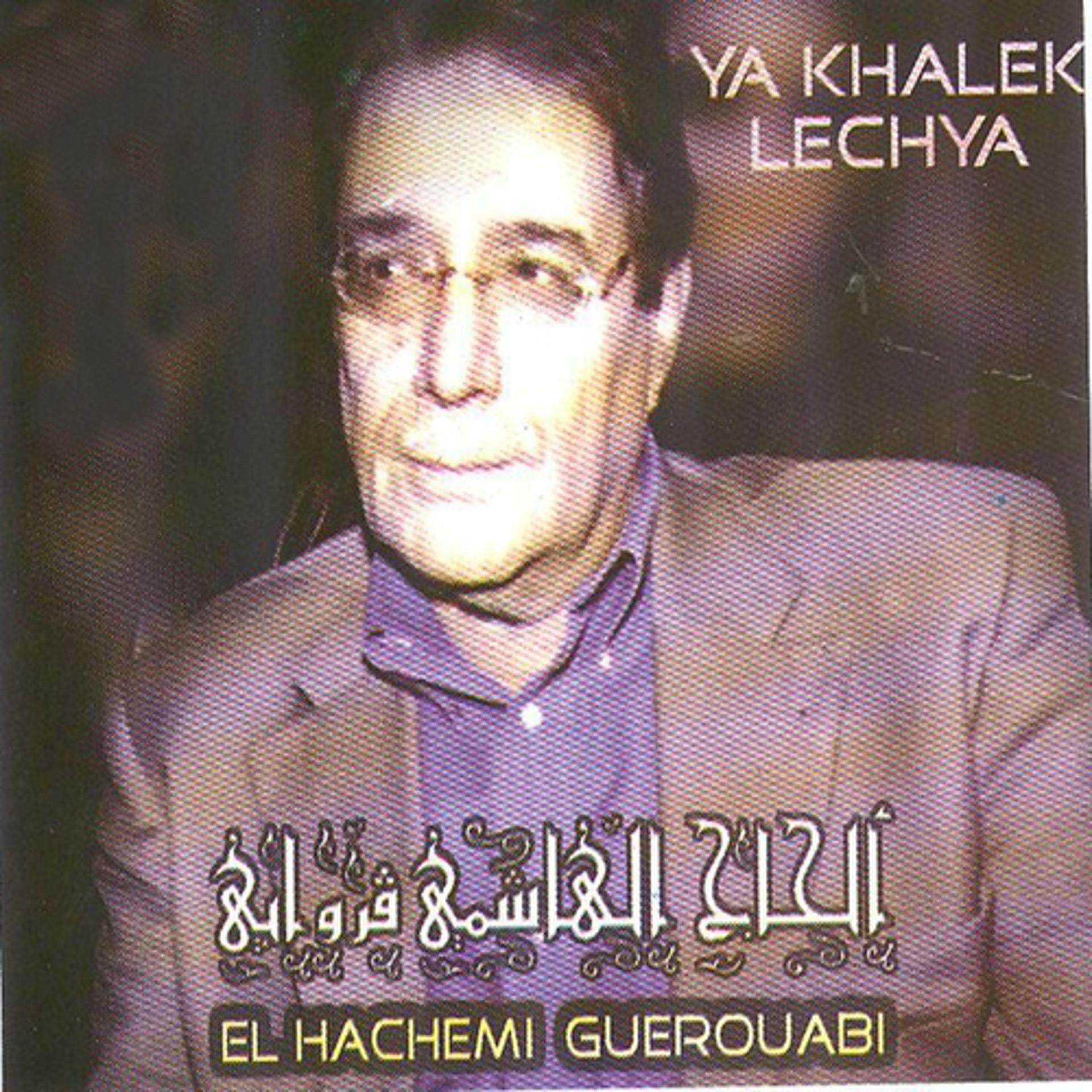 Постер альбома Ya Khalek Lechya (Chaâbi algérois)