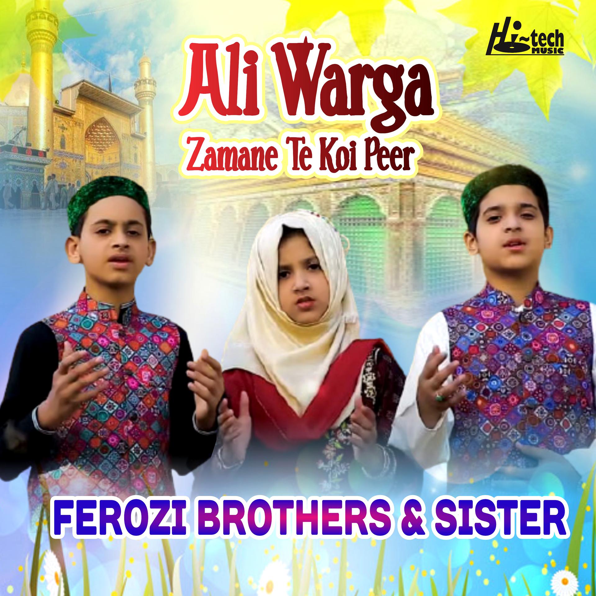 Постер альбома Ali Warga Zamane Te Koi Peer