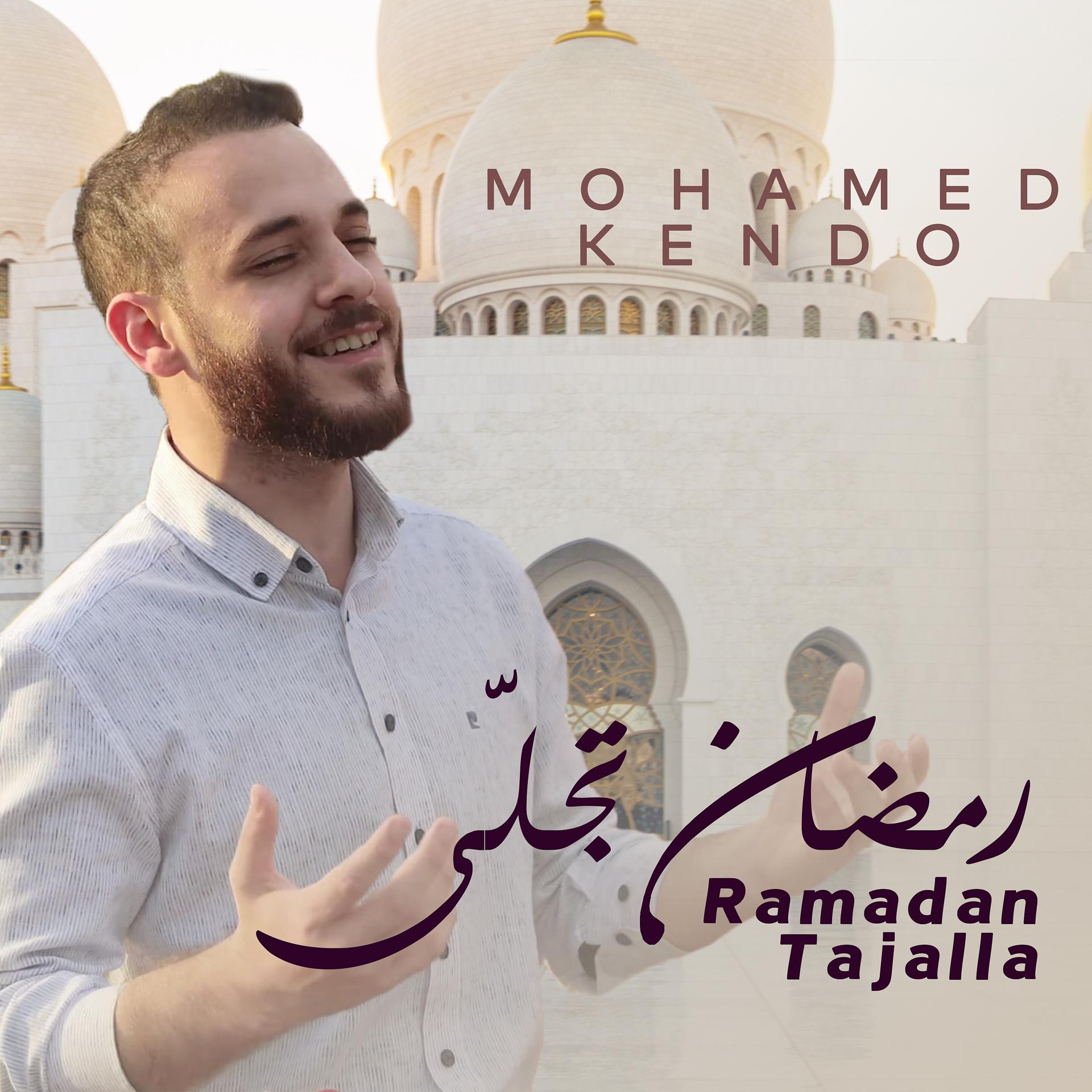 Постер альбома Ramadan Tajalla