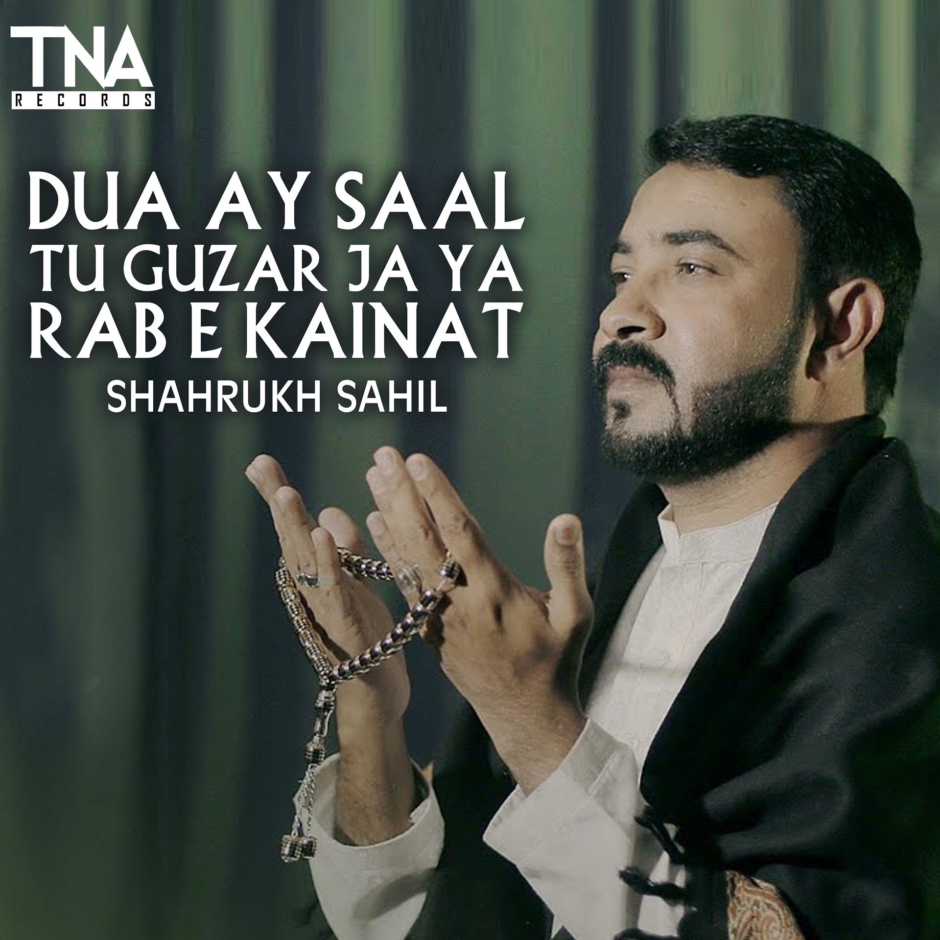 Постер альбома Dua Ay Saal Tu Guzar Ja Ya Rab E Kainat - Single