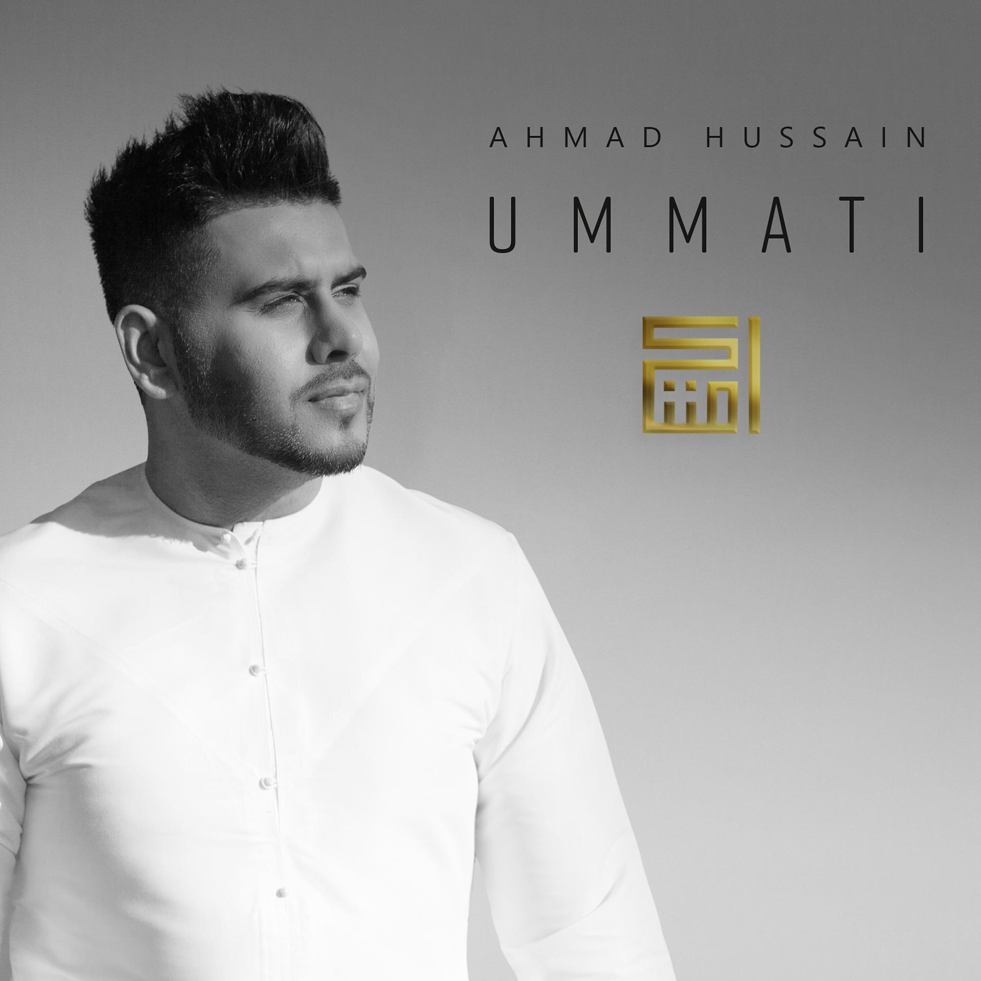 Постер альбома Ummati