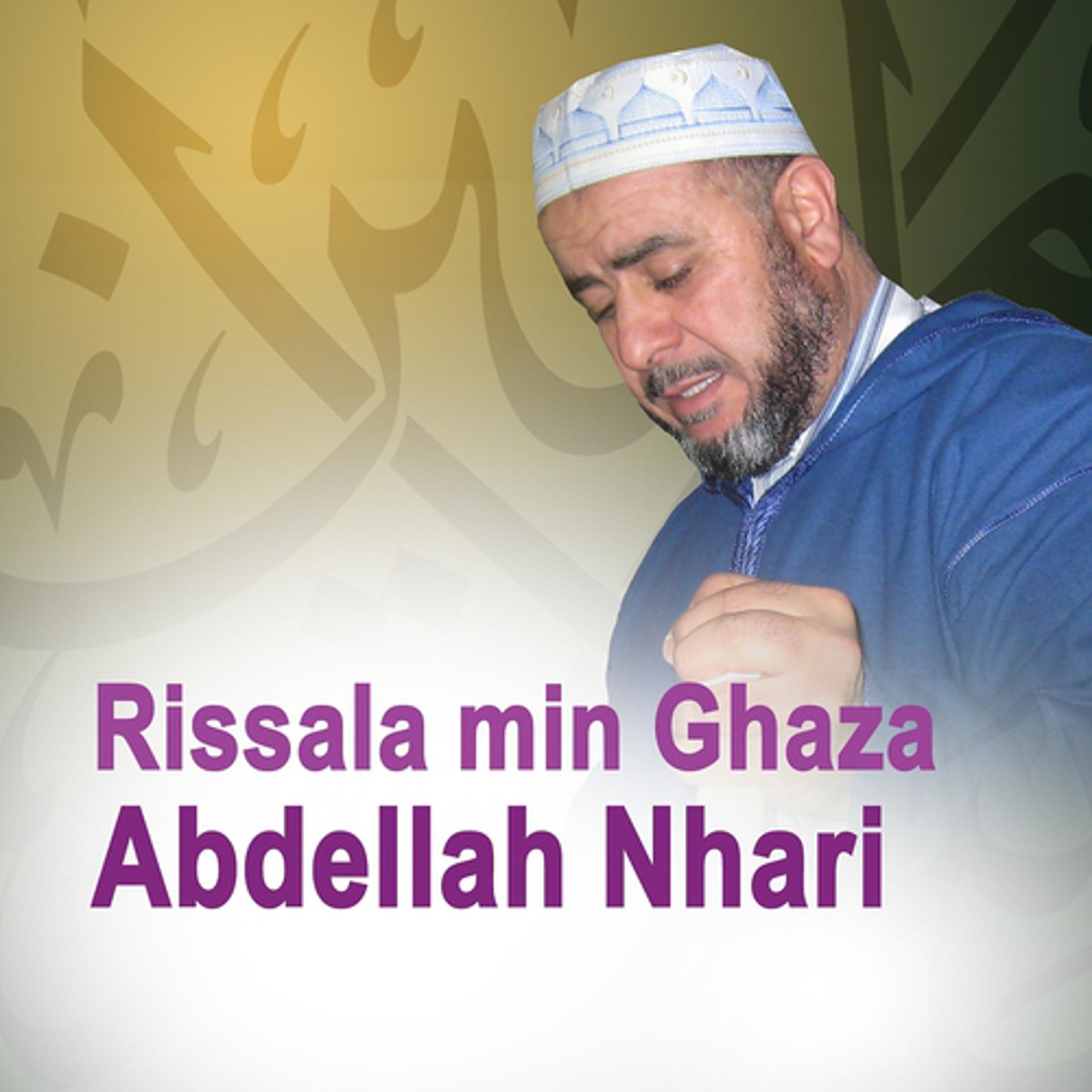 Постер альбома Rissala min Ghaza