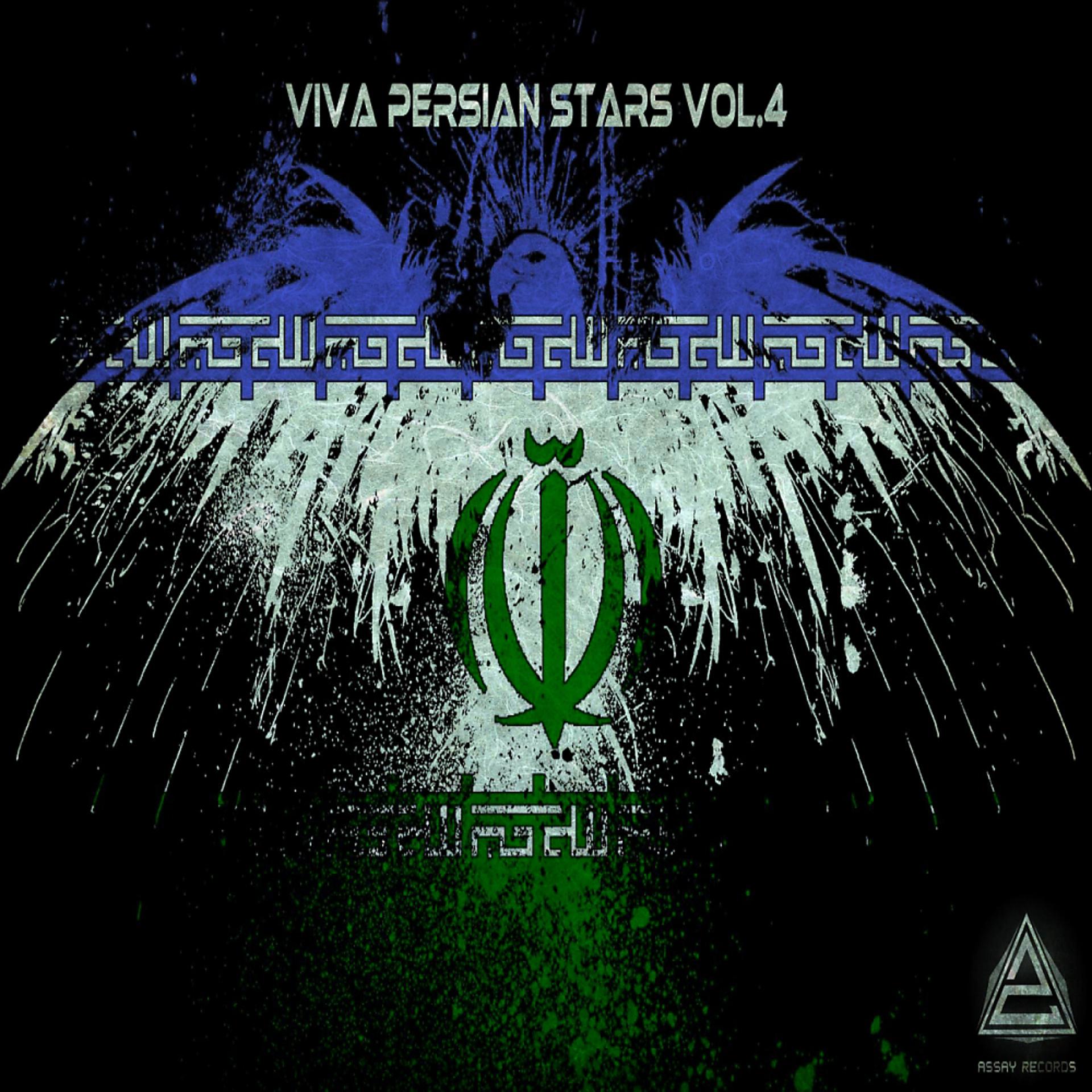 Постер альбома Viva Persian Star, Vol. 4