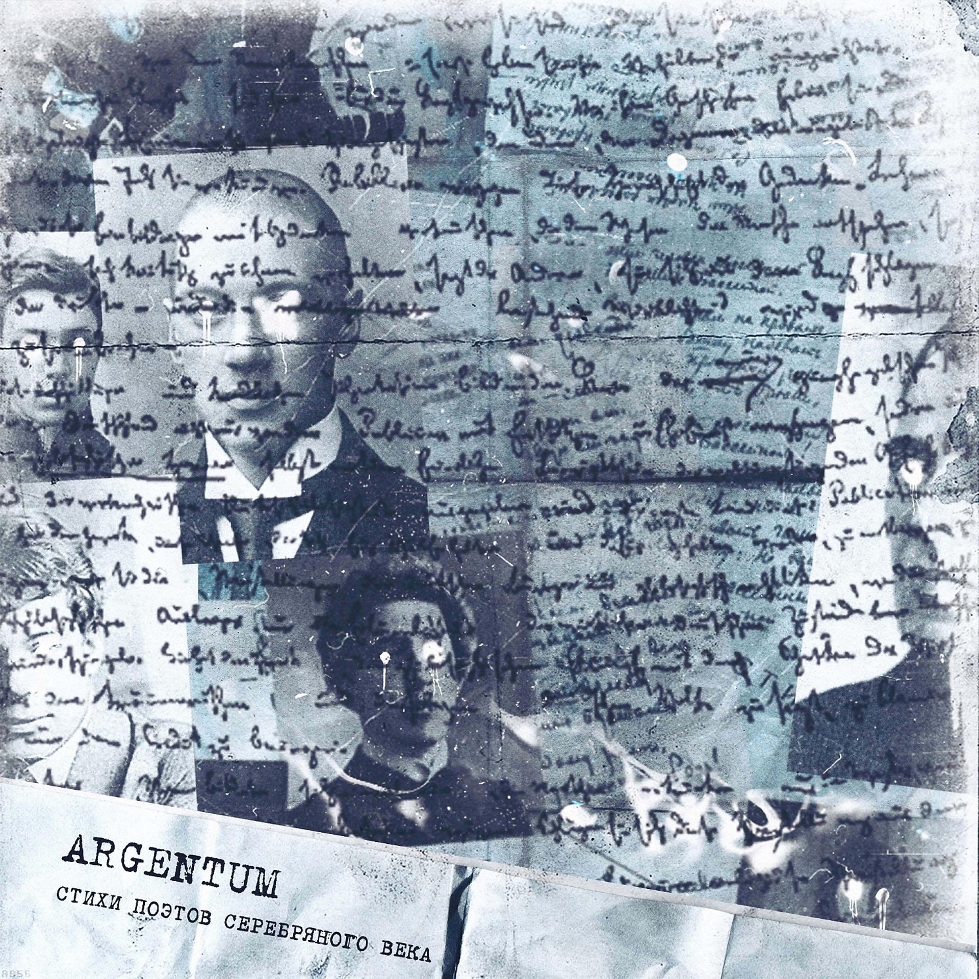 Постер альбома ARGENTUM