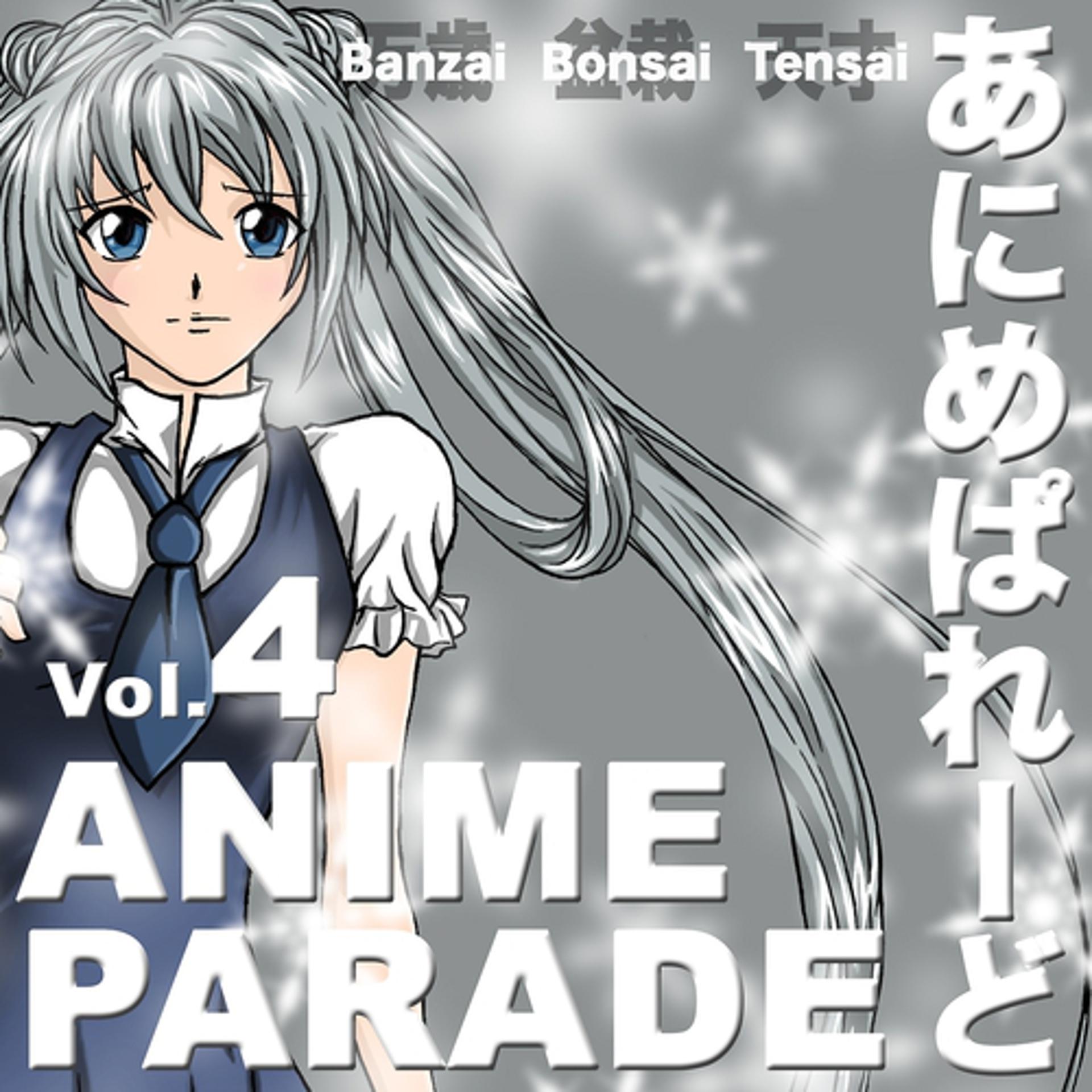 Постер альбома Anime Parade, Vol. 4