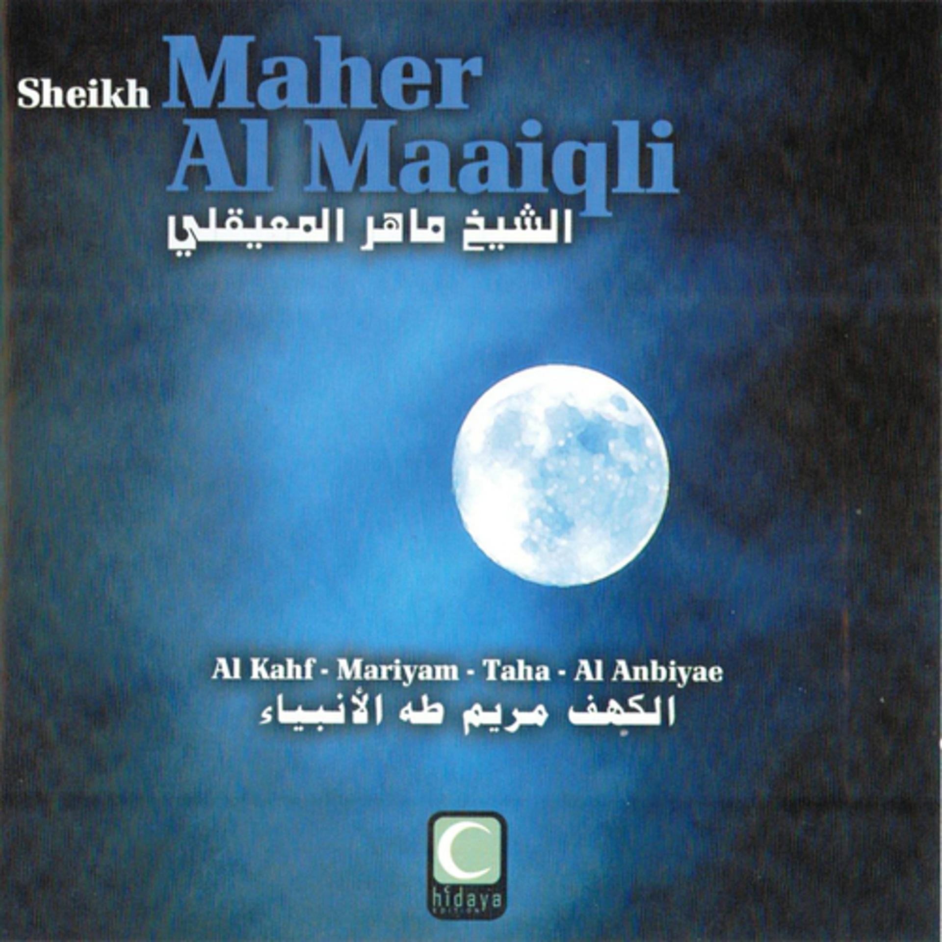 Постер альбома Al Kahf Mariyam Taha Al Anbiyae