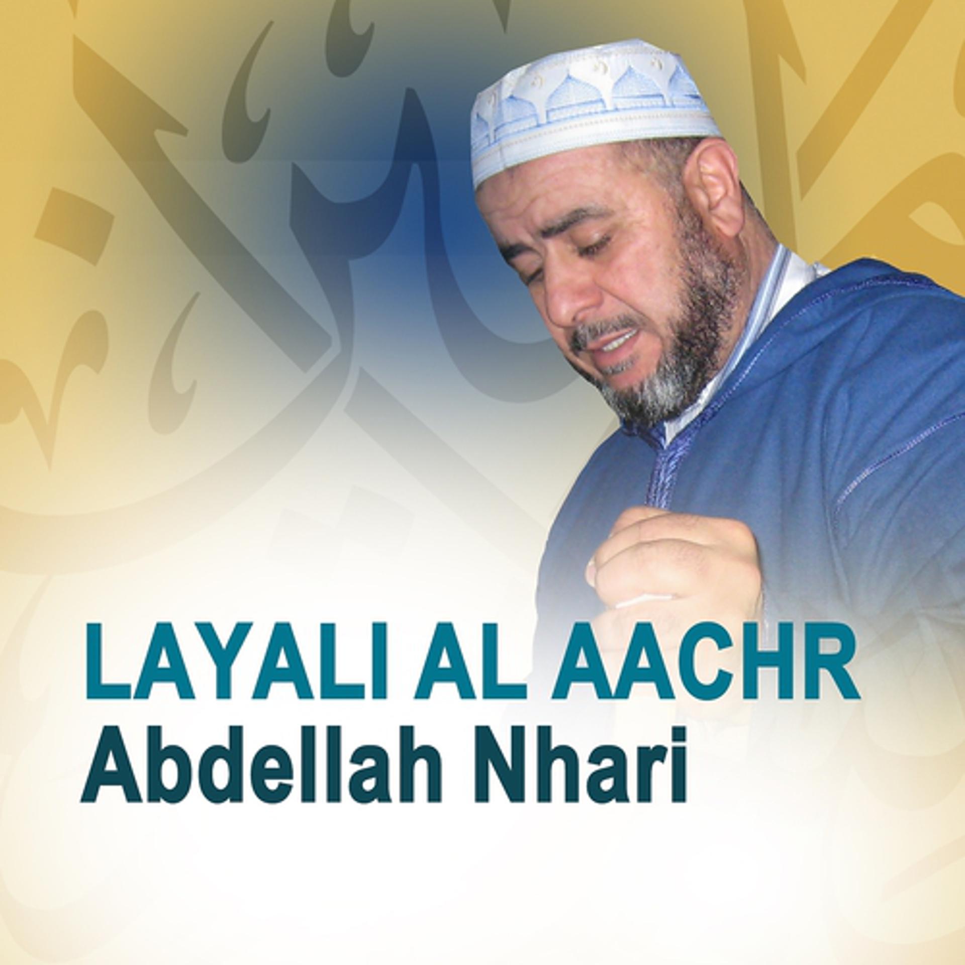 Постер альбома Layali al Aachr