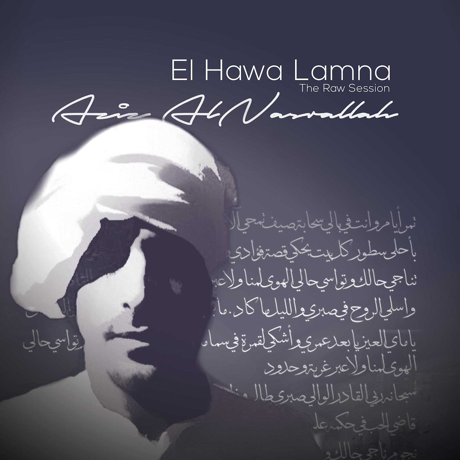 Постер альбома El Hawa Lamna - The Raw Session