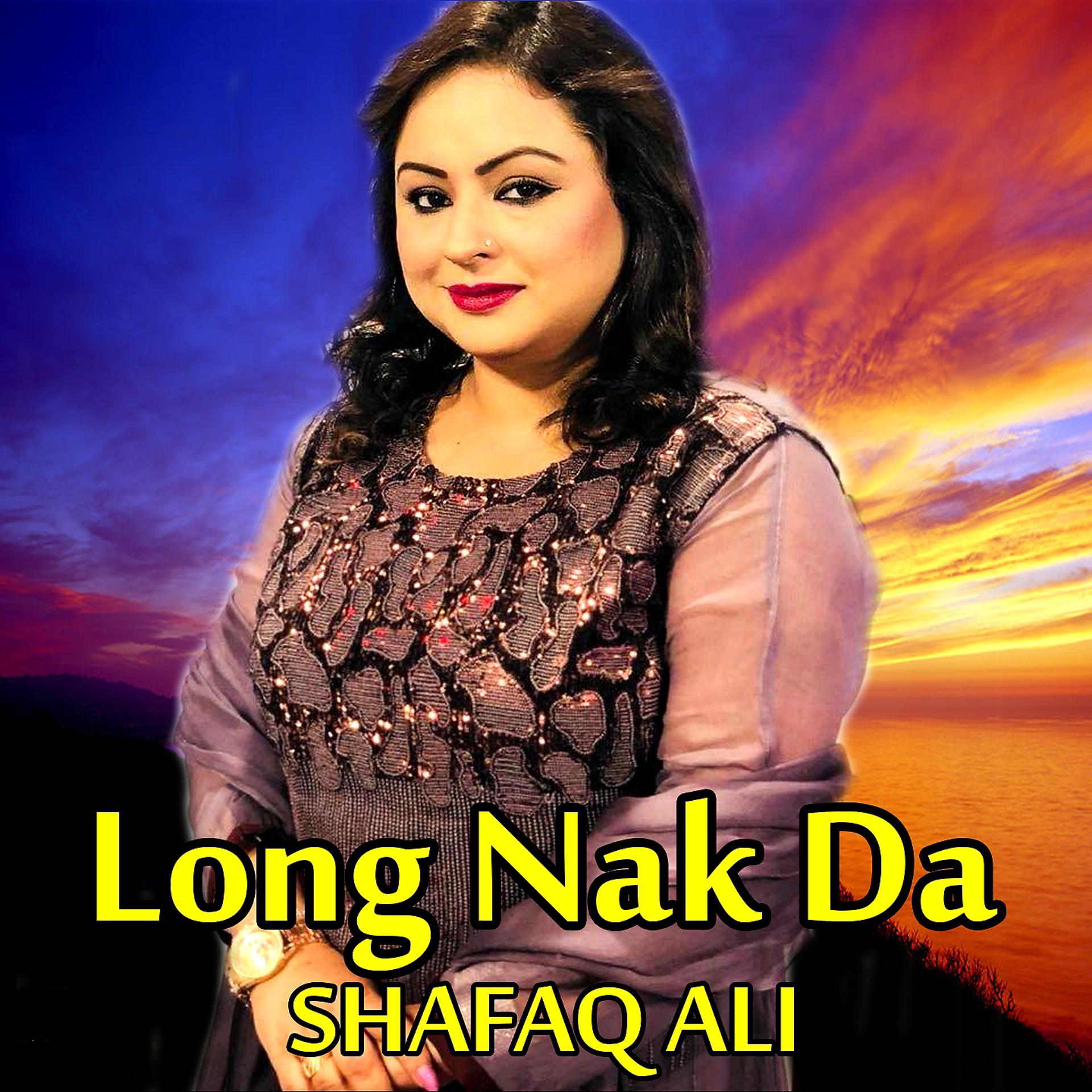 Постер альбома Long Nak Da