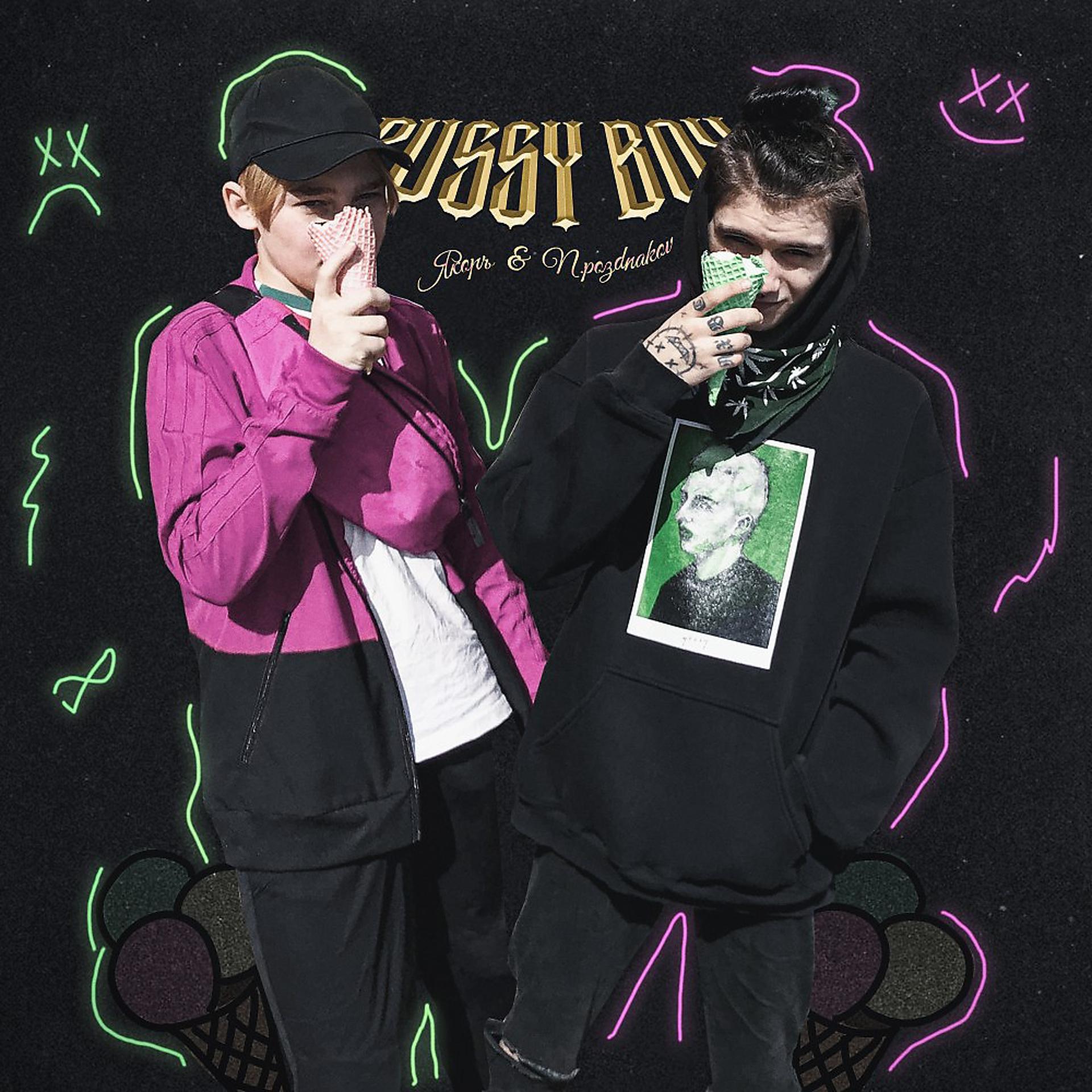 Постер альбома Pussy BOY (Prod. Equal)